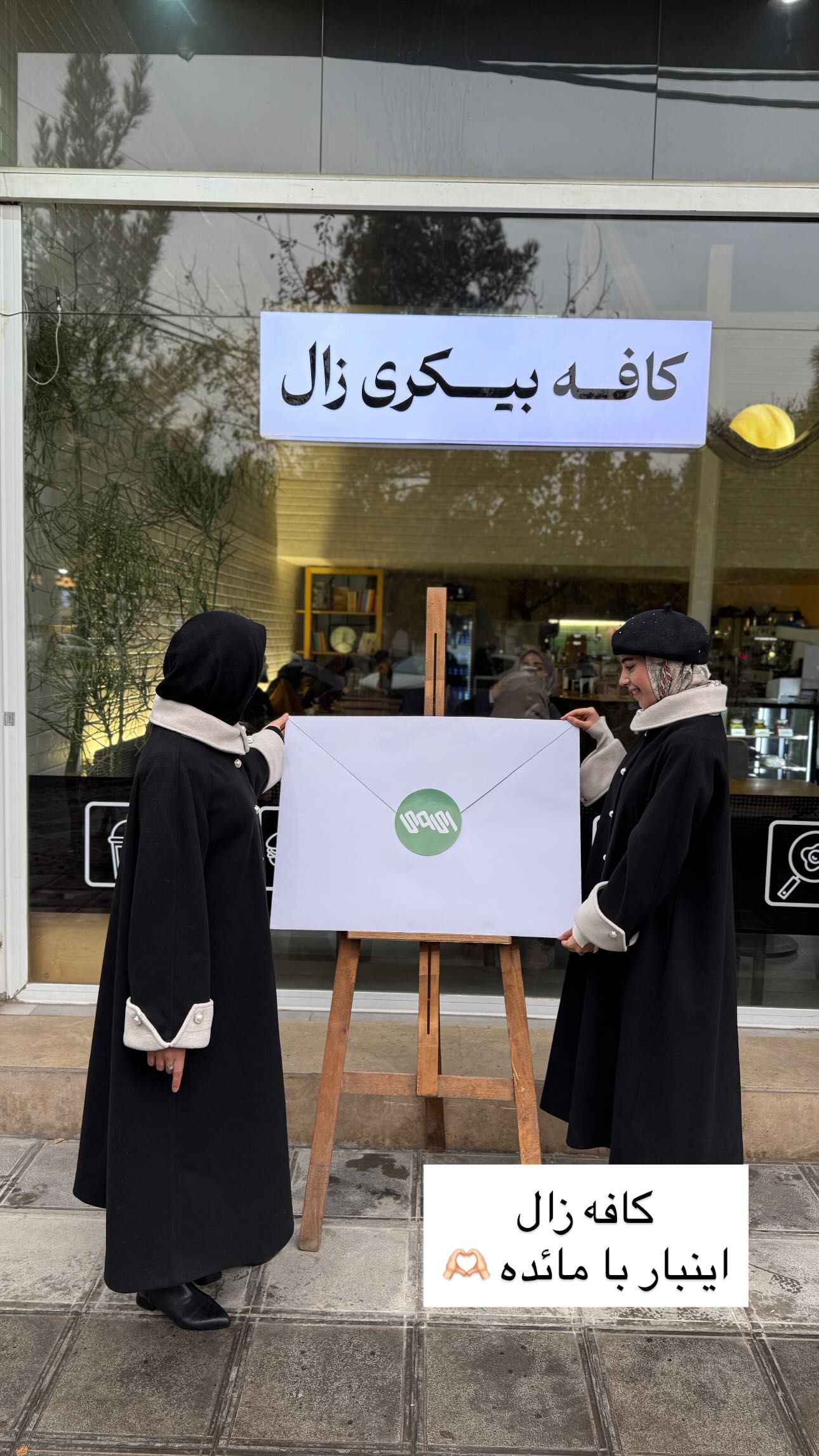  جدید ترین استوری اینستاگرام سارا