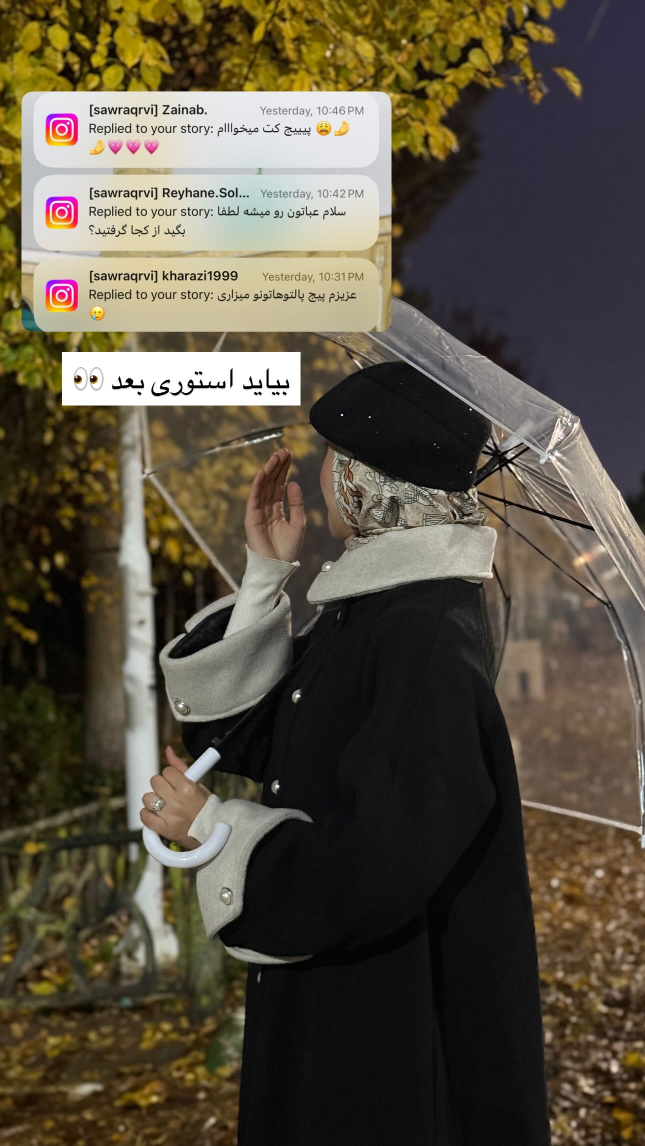  جدید ترین استوری اینستاگرام سارا