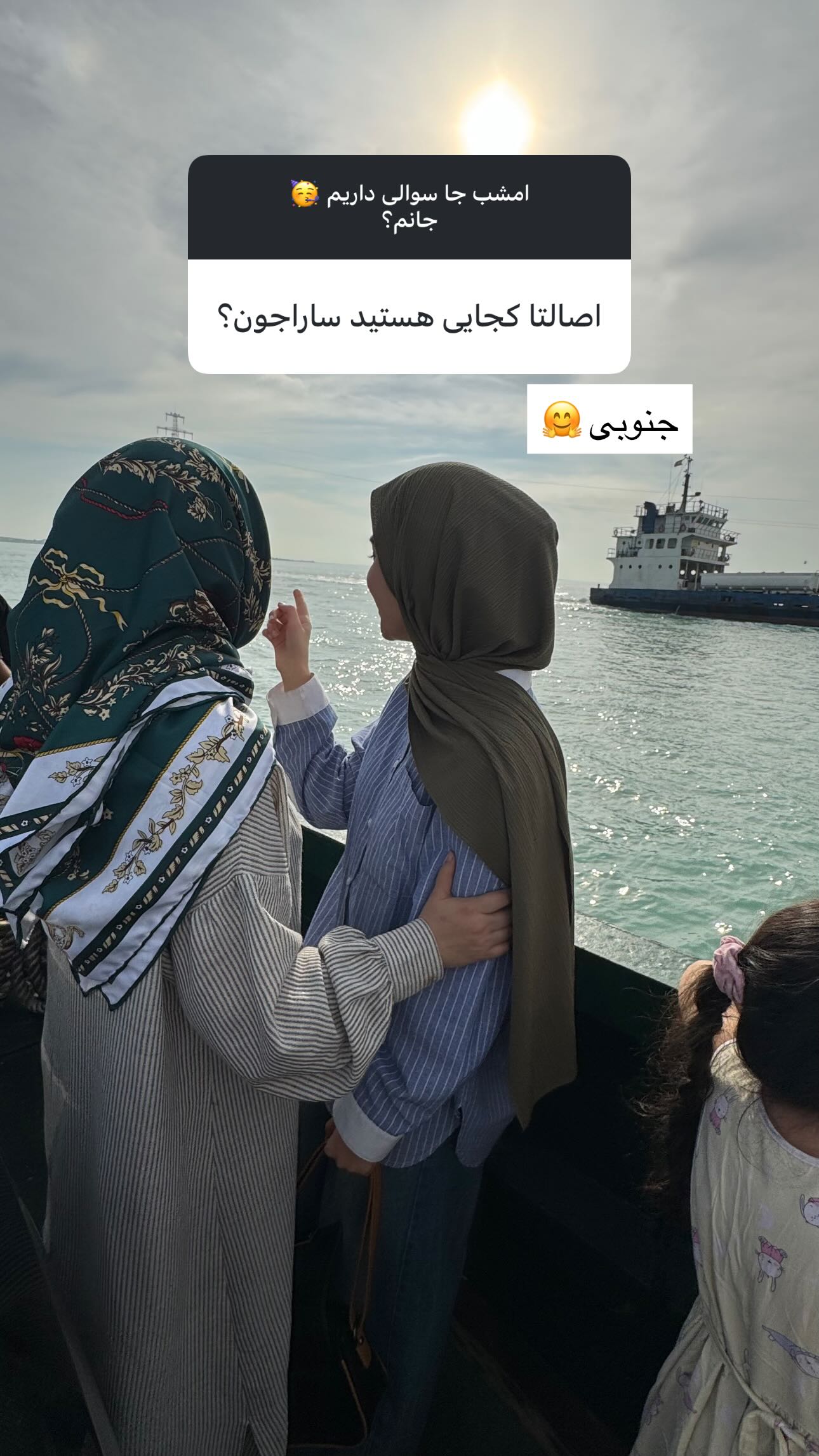  جدید ترین استوری اینستاگرام سارا