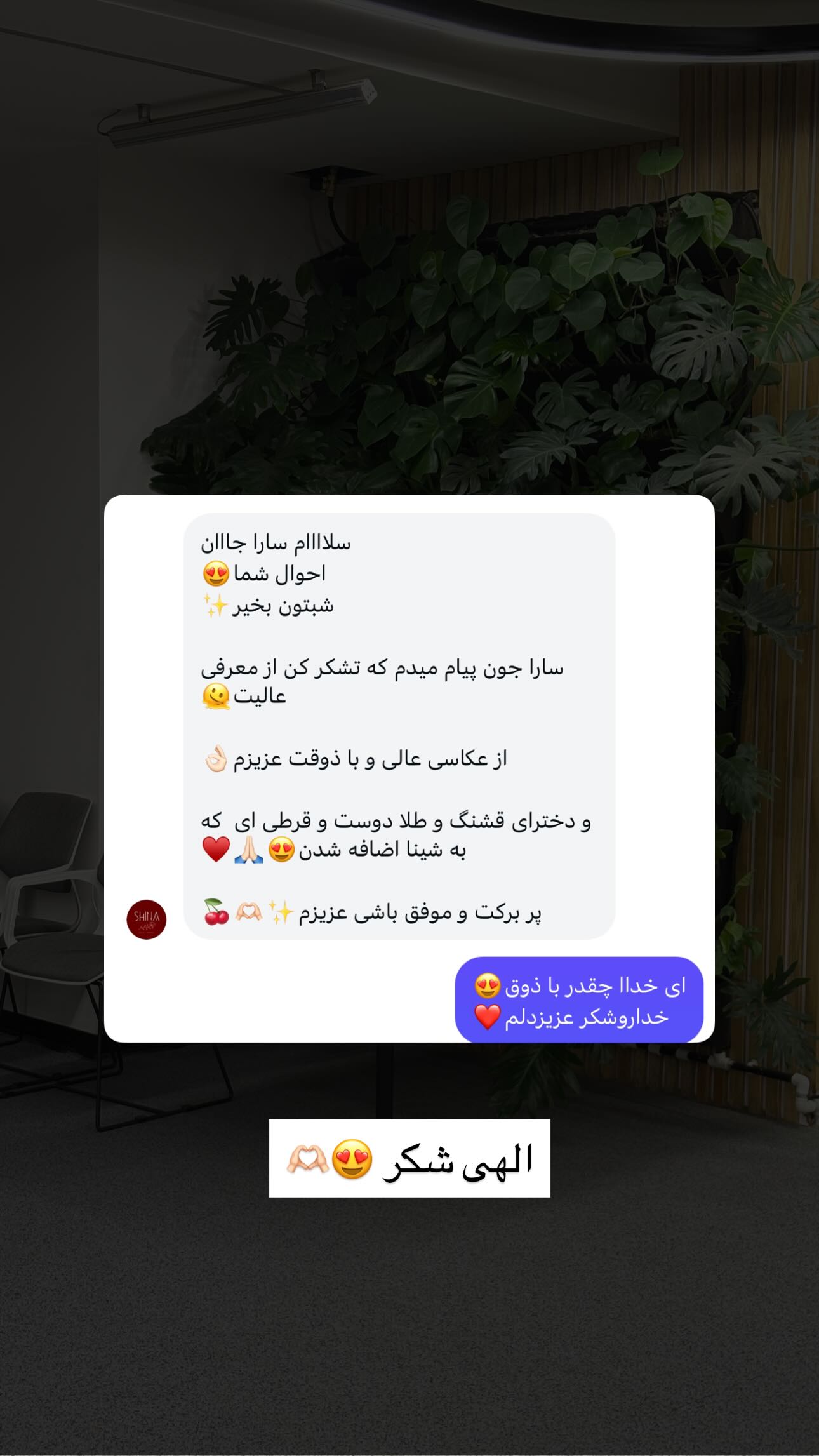  جدید ترین استوری اینستاگرام سارا