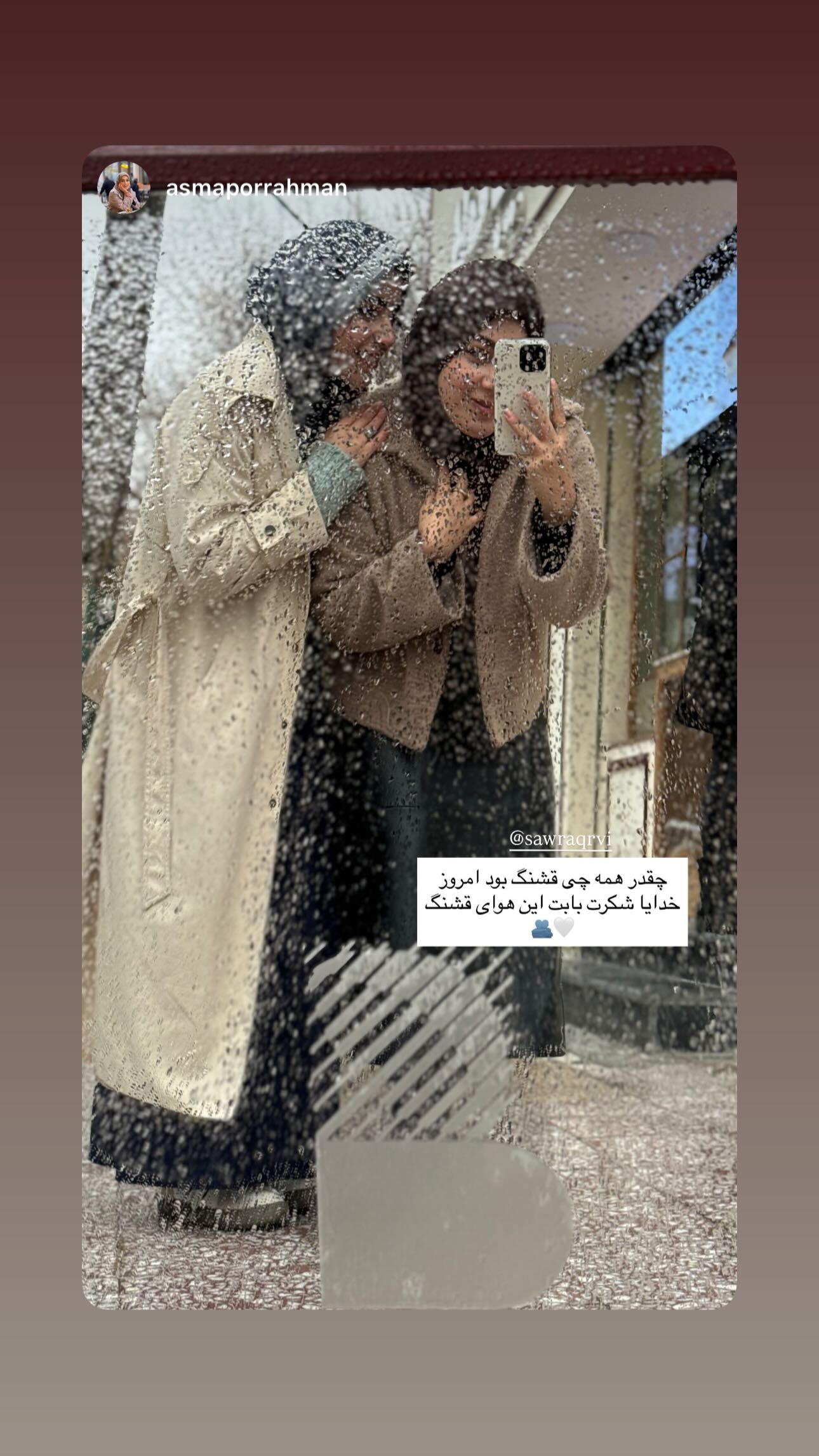  جدید ترین استوری اینستاگرام سارا