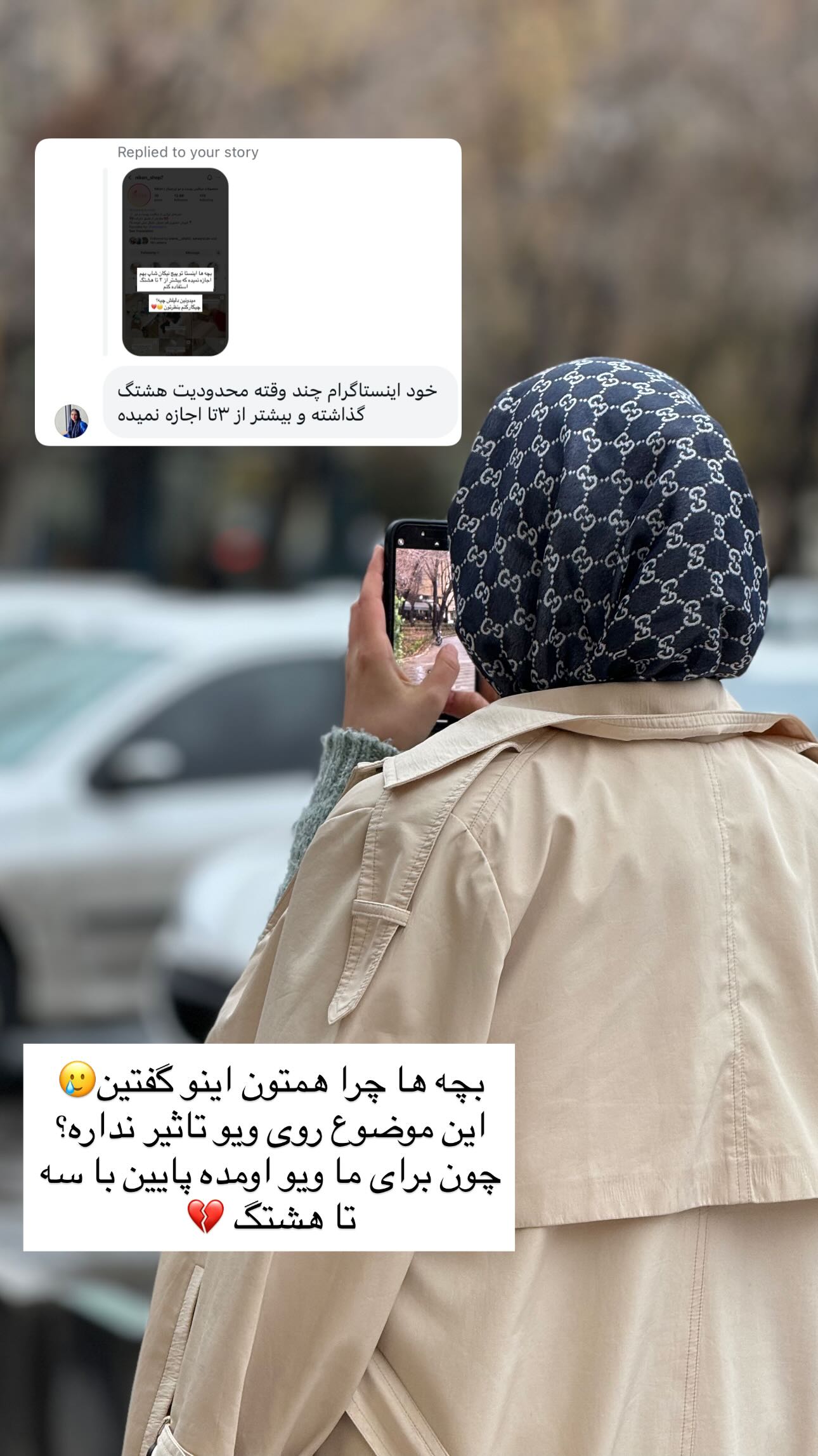  جدید ترین استوری اینستاگرام سارا