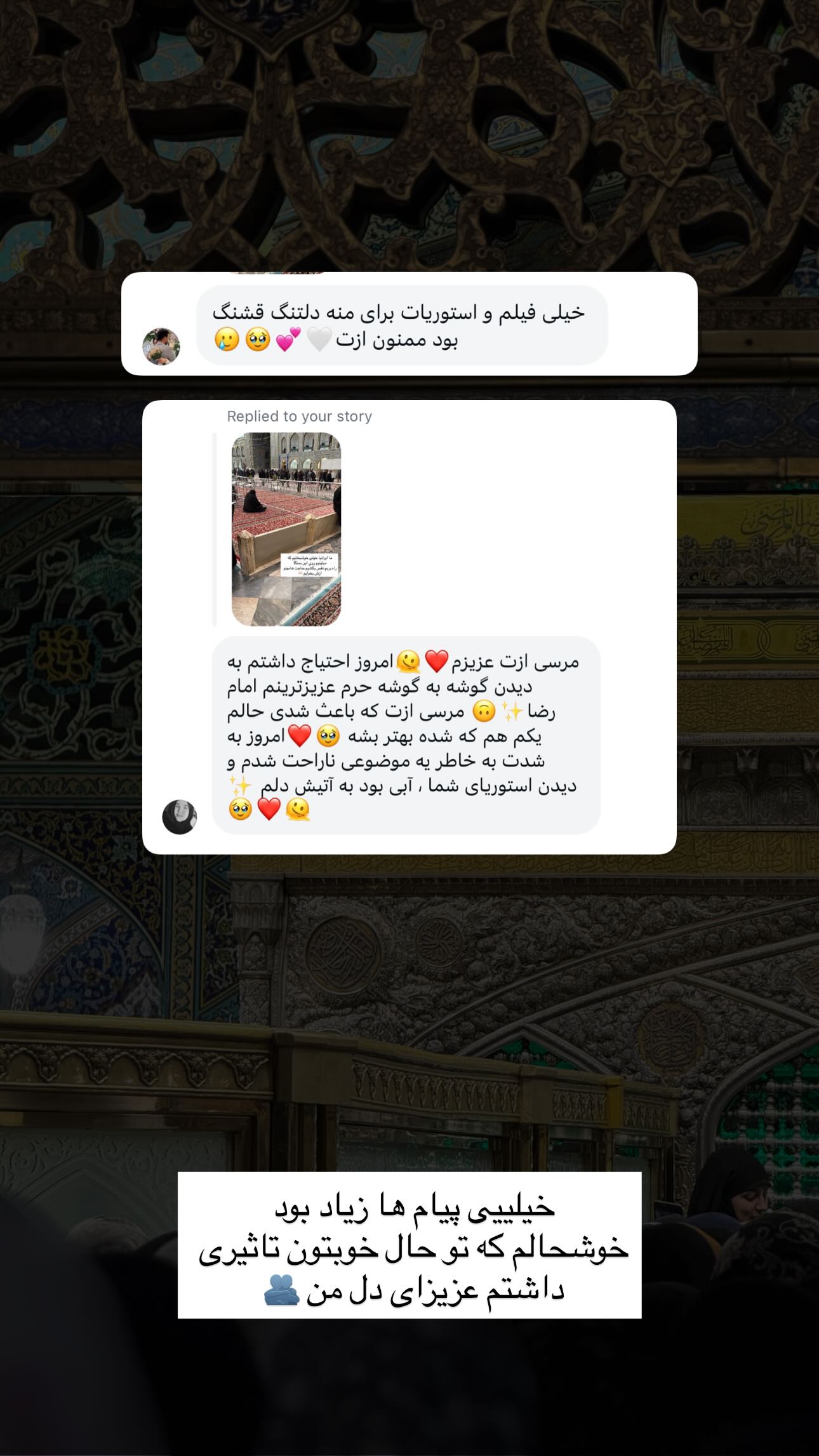  جدید ترین استوری اینستاگرام سارا