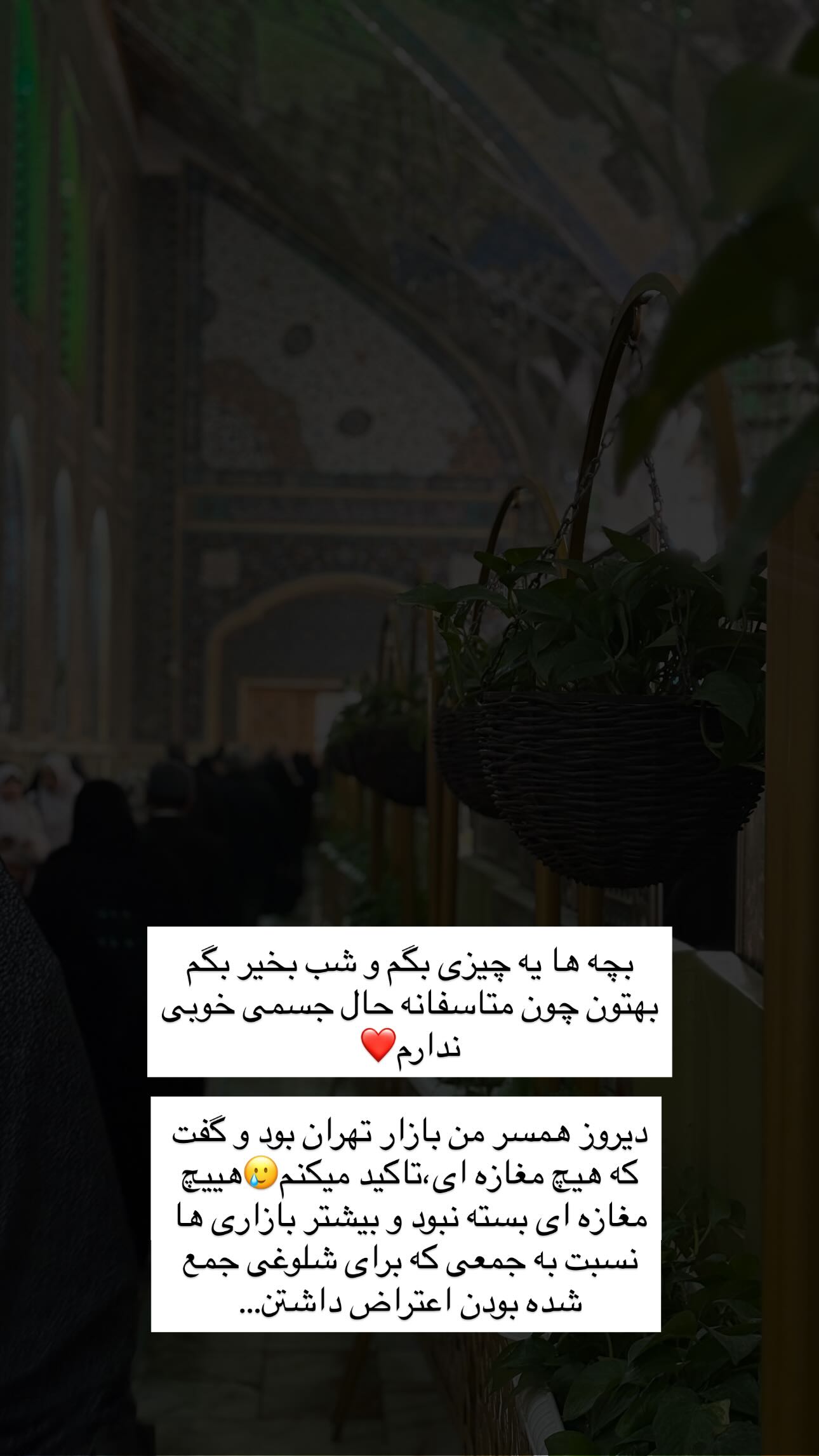  جدید ترین استوری اینستاگرام سارا