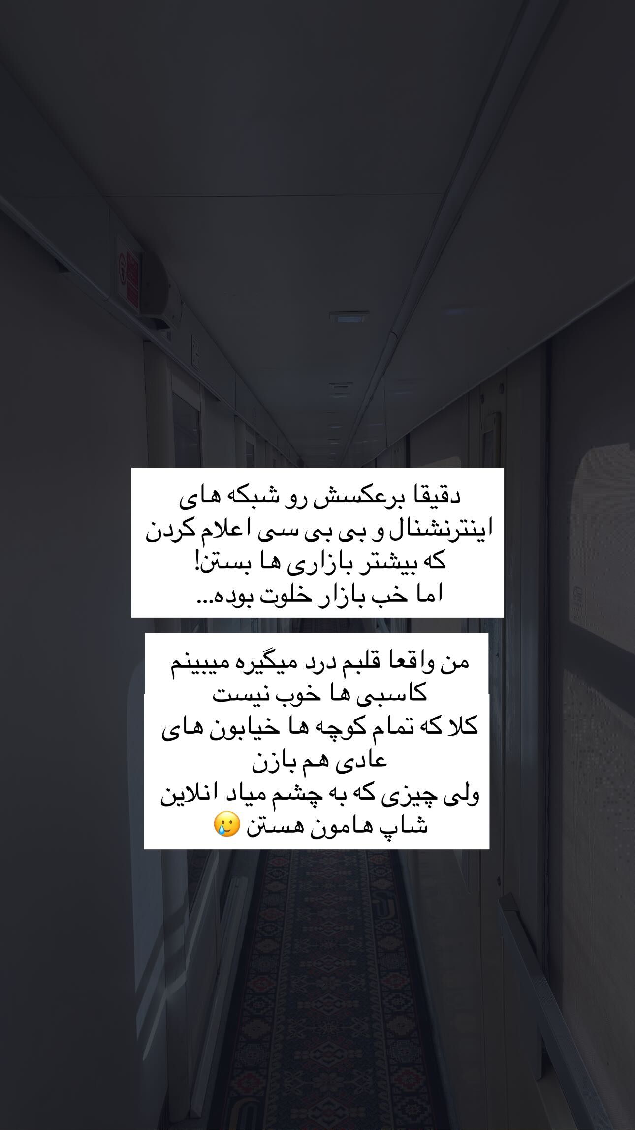  جدید ترین استوری اینستاگرام سارا