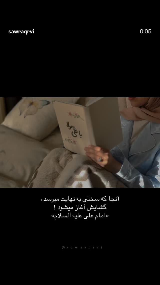  جدید ترین استوری اینستاگرام سارا
