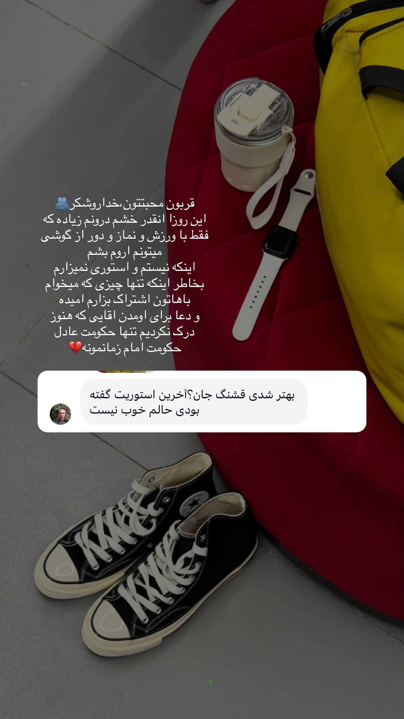  جدید ترین استوری اینستاگرام سارا