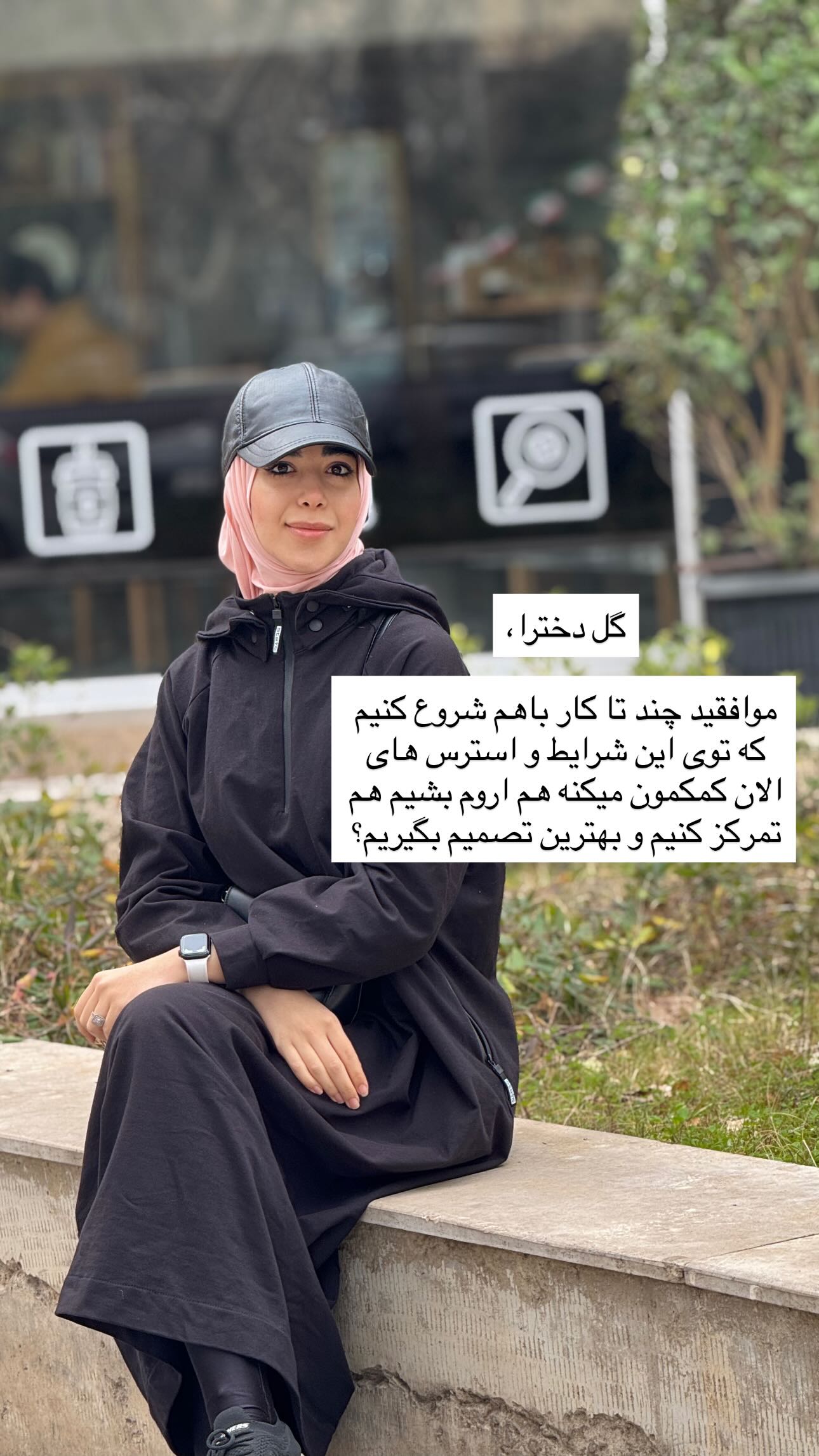  جدید ترین استوری اینستاگرام سارا