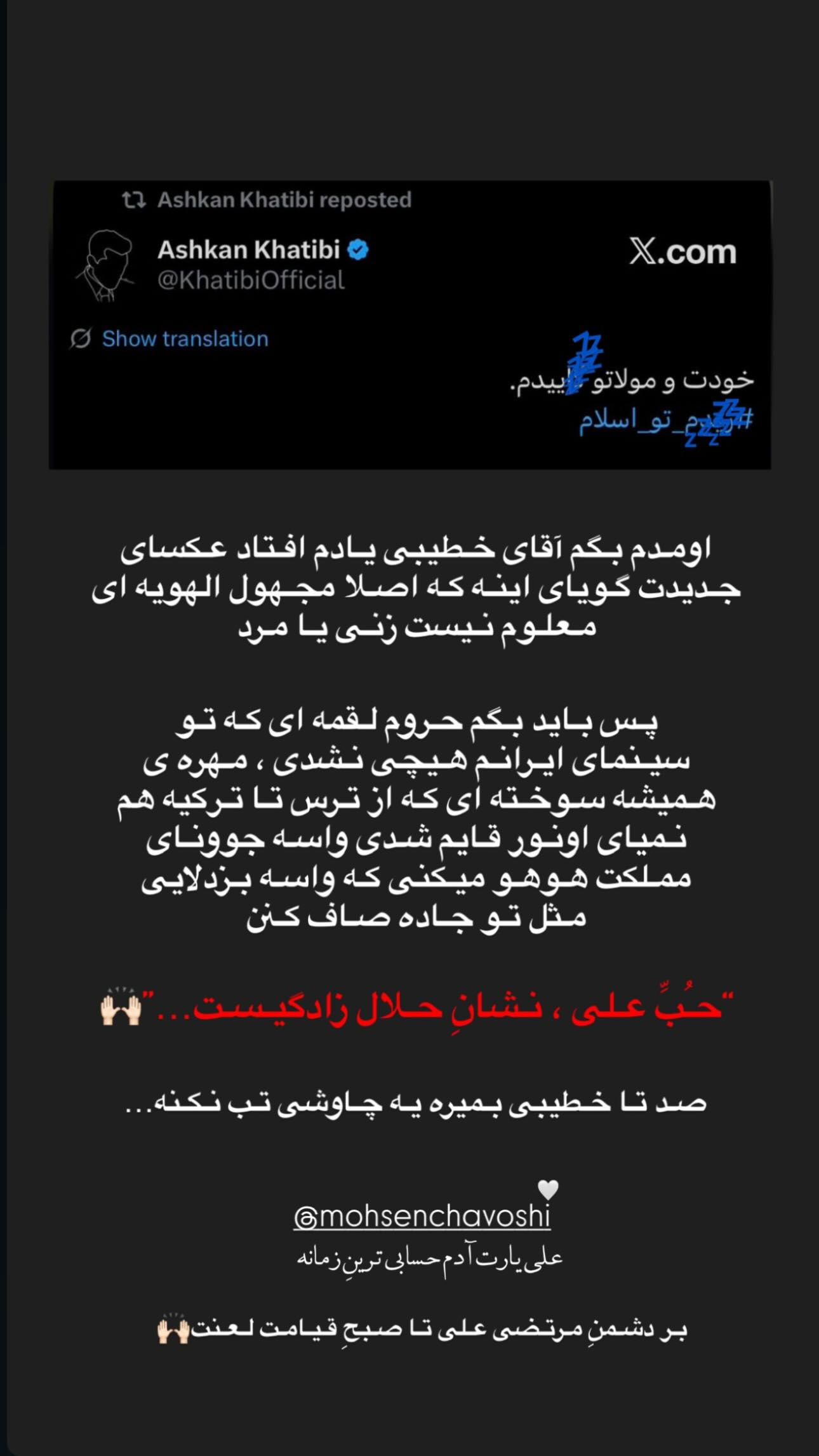  جدید ترین استوری اینستاگرام سارا