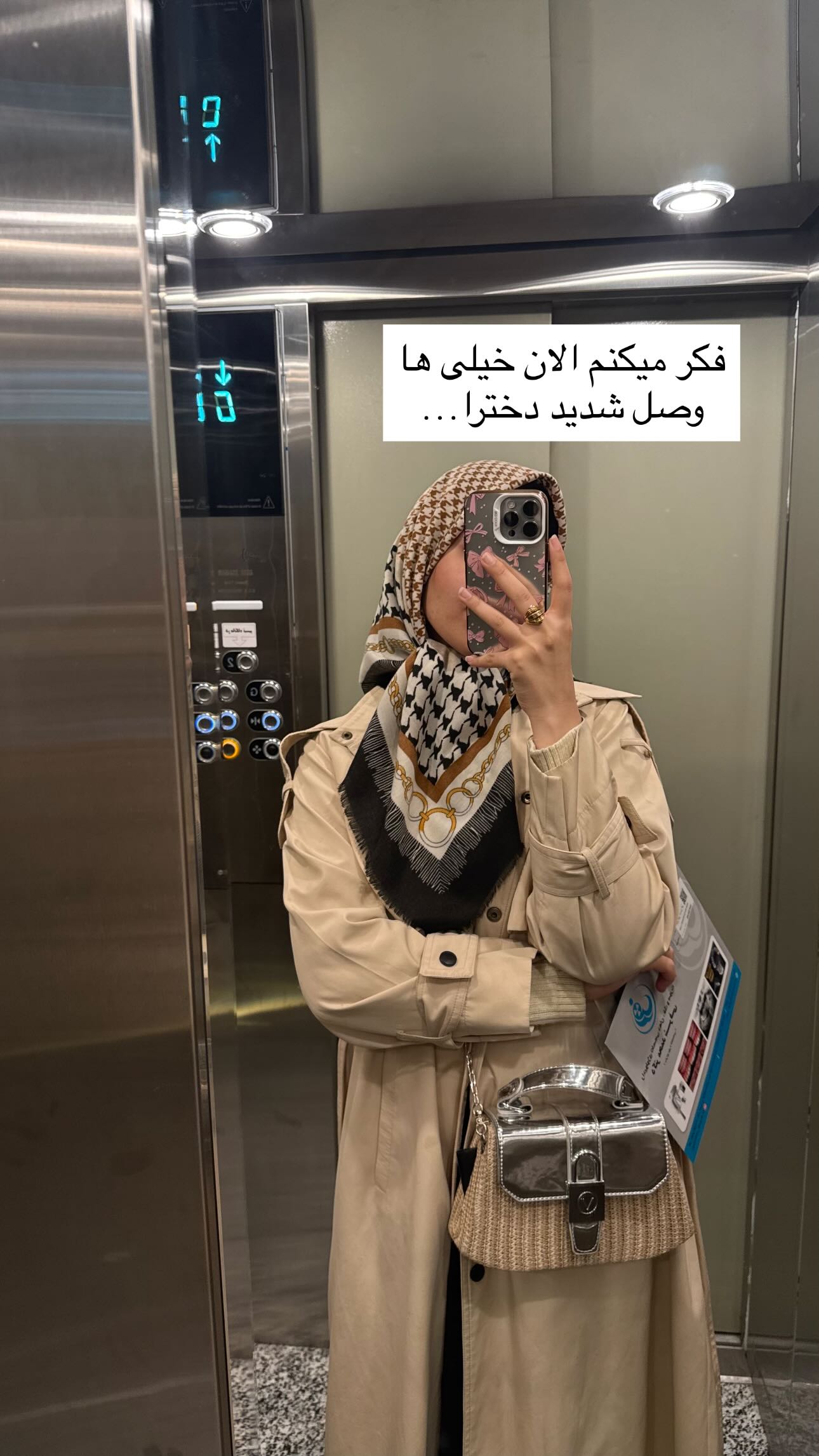 جدید ترین استوری اینستاگرام سارا