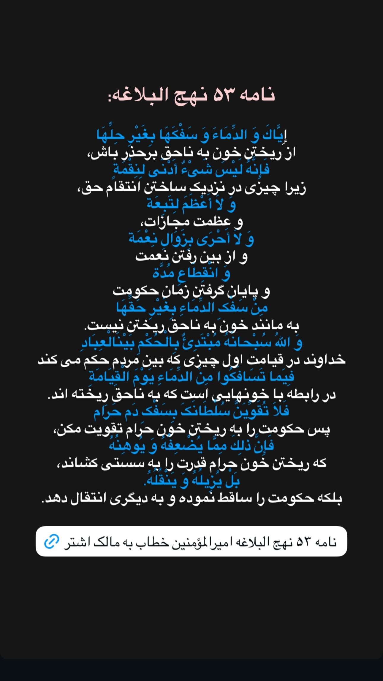  جدید ترین استوری اینستاگرام سارا
