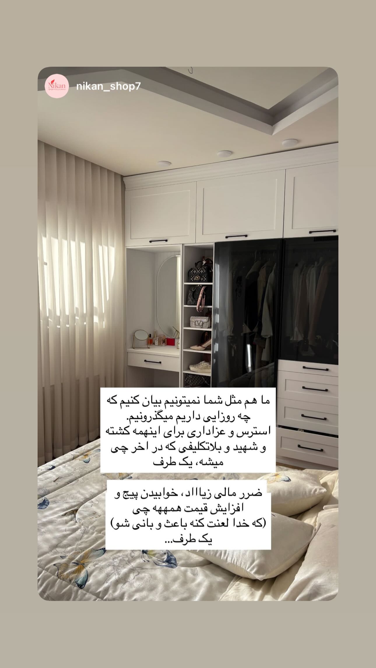  جدید ترین استوری اینستاگرام سارا