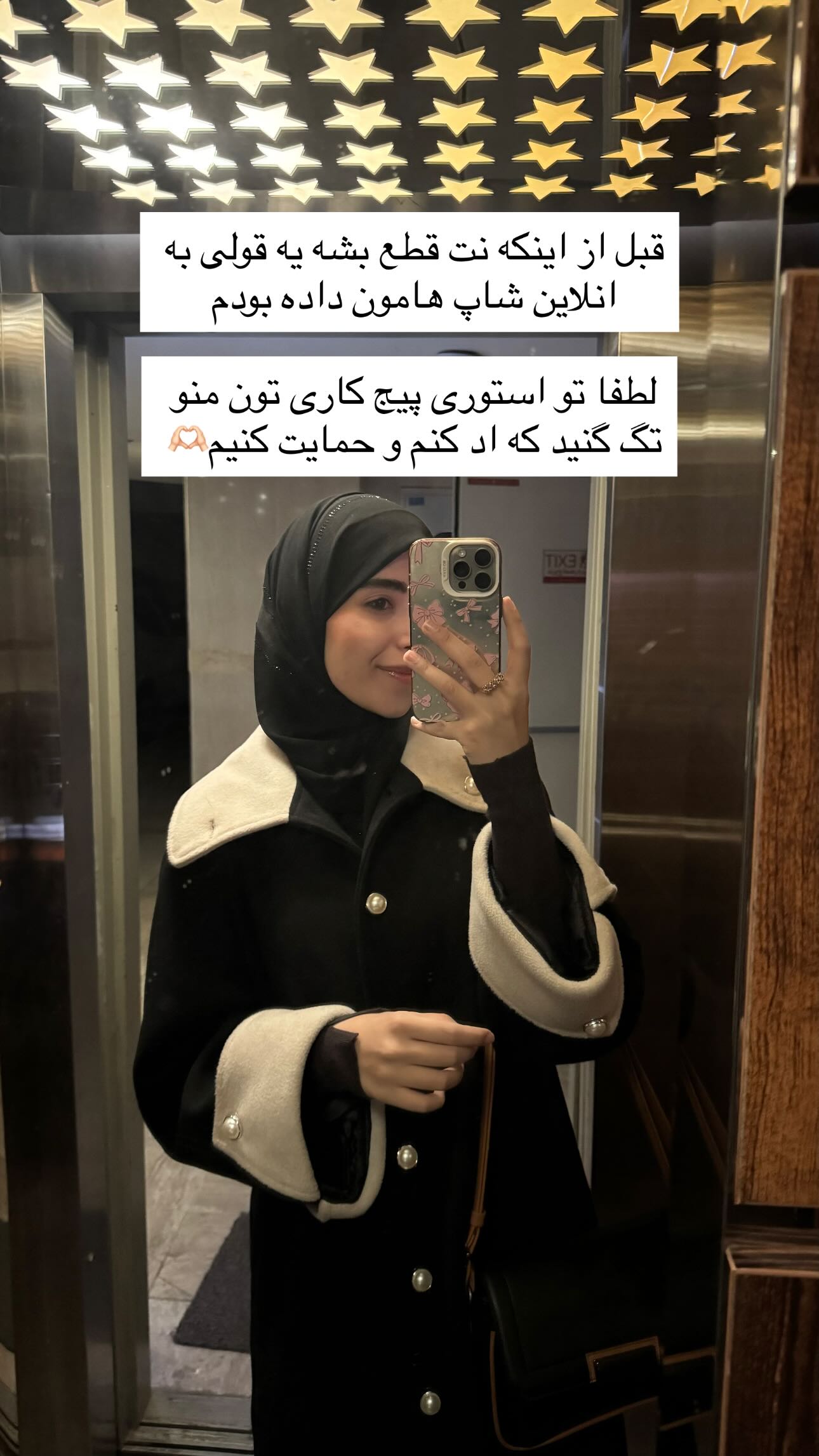  جدید ترین استوری اینستاگرام سارا