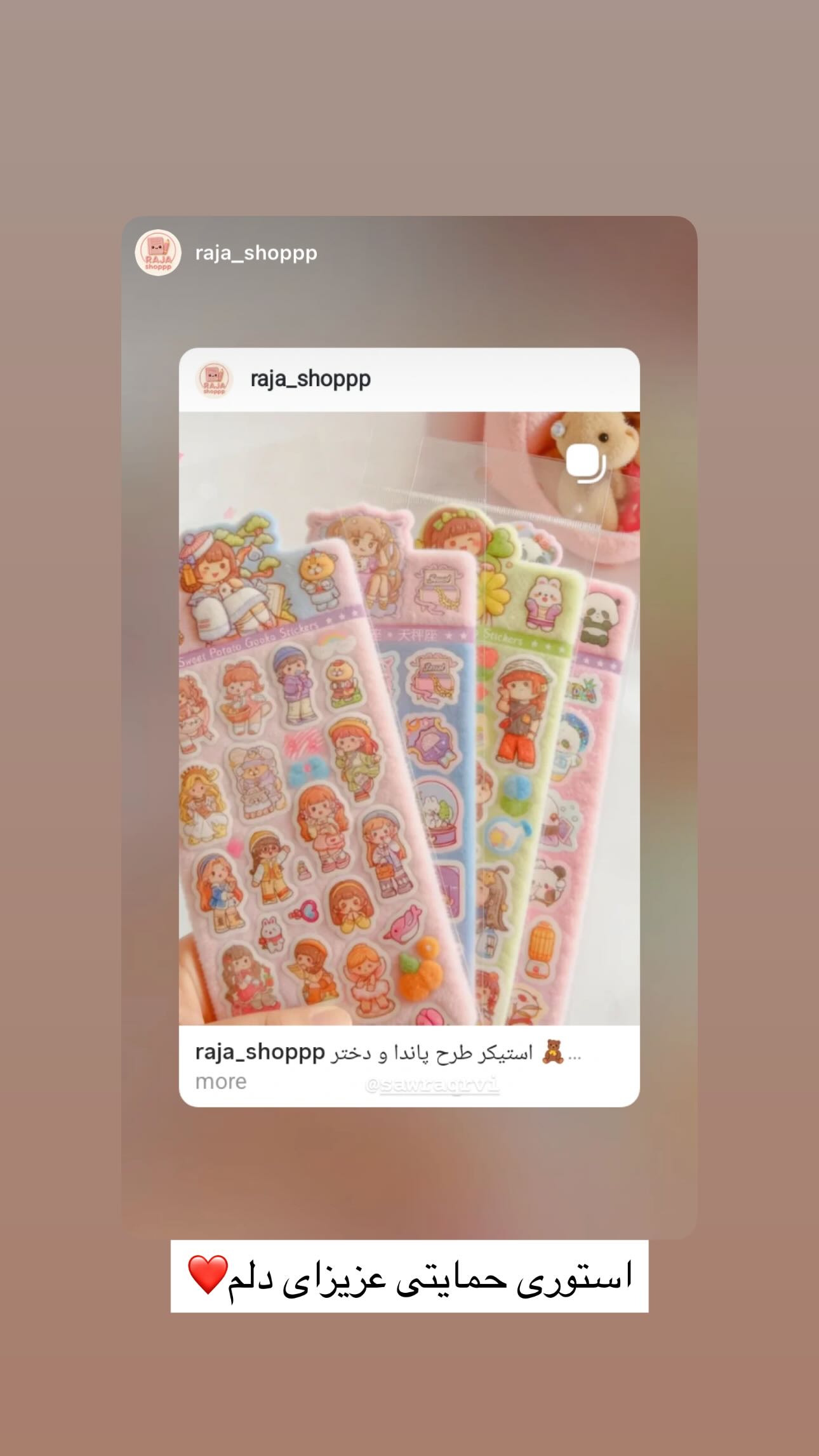  جدید ترین استوری اینستاگرام سارا