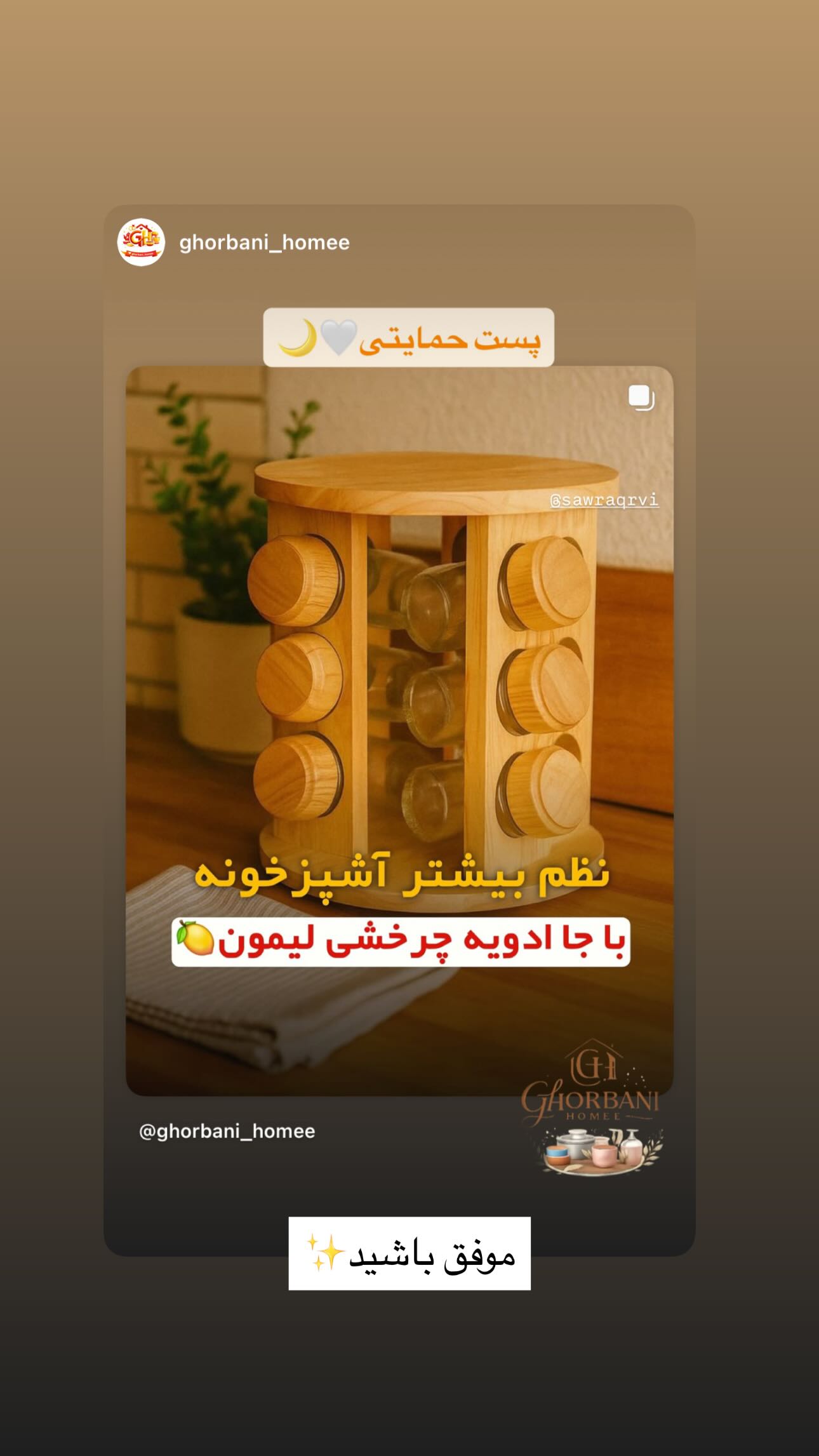 جدید ترین استوری اینستاگرام سارا