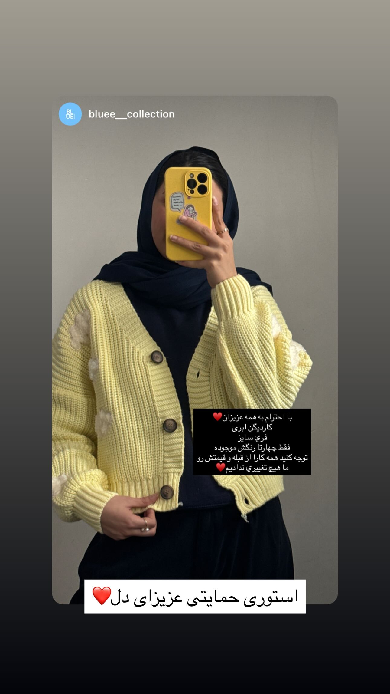  جدید ترین استوری اینستاگرام سارا