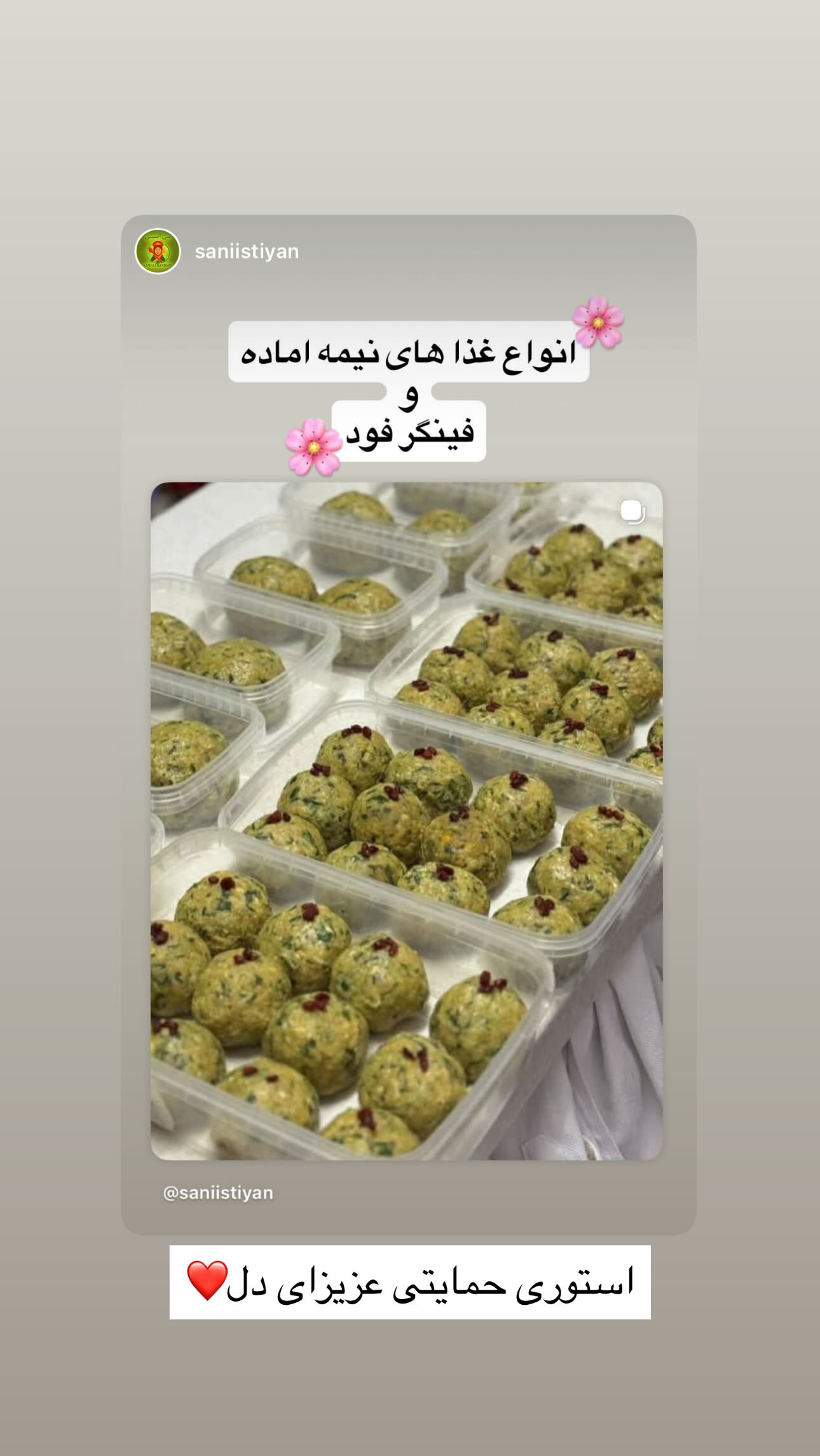  جدید ترین استوری اینستاگرام سارا