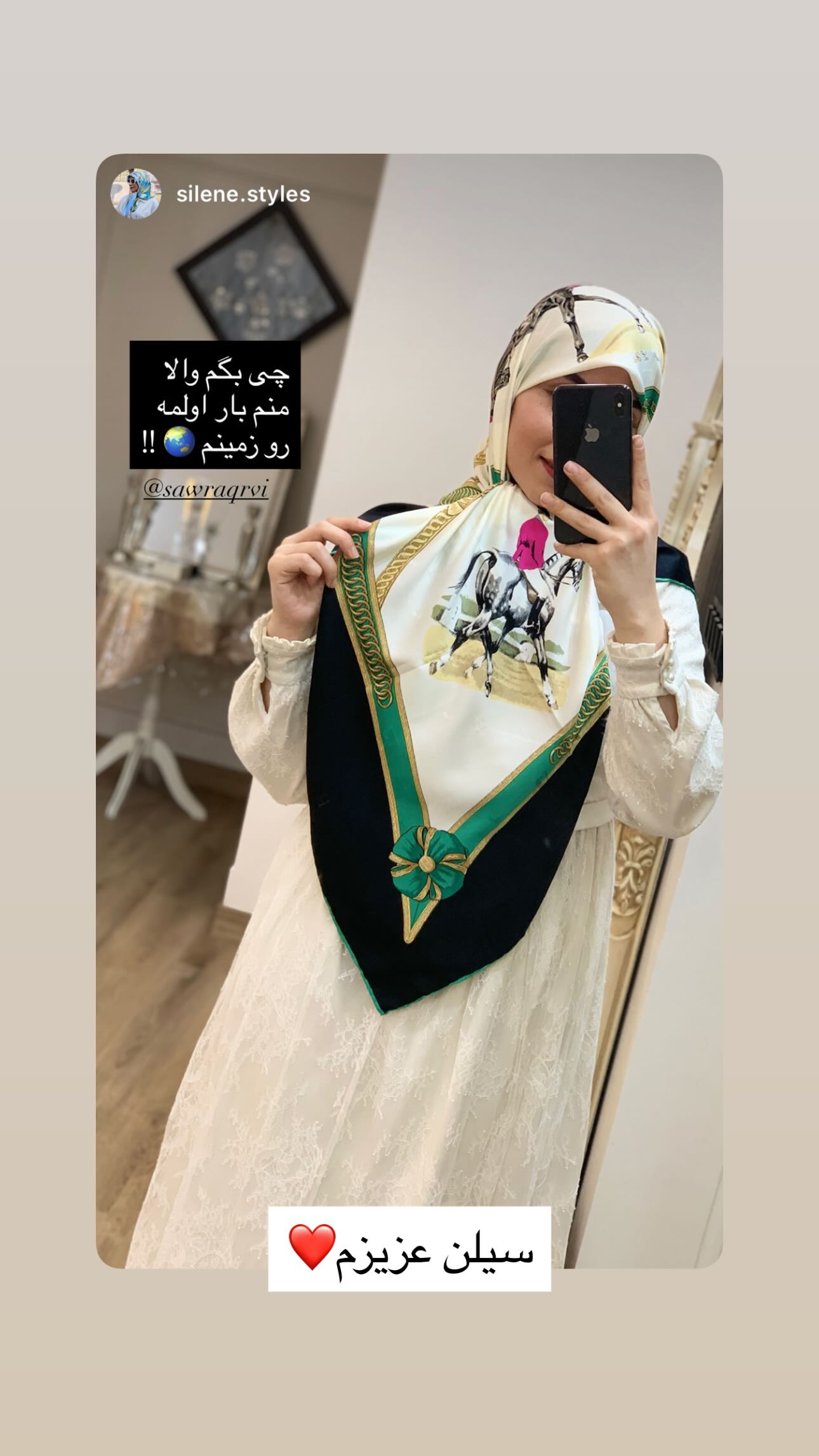  جدید ترین استوری اینستاگرام سارا