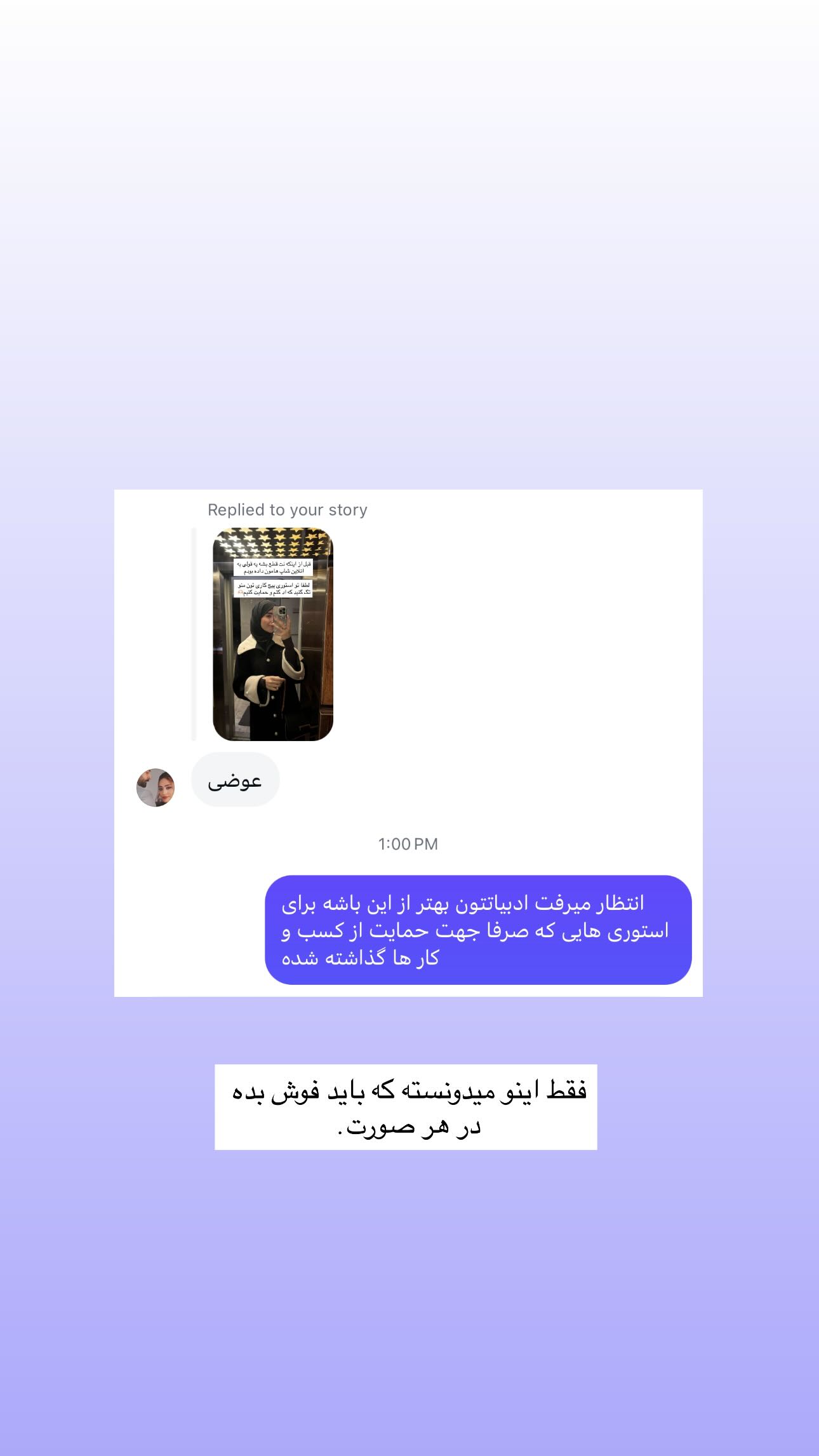  جدید ترین استوری اینستاگرام سارا