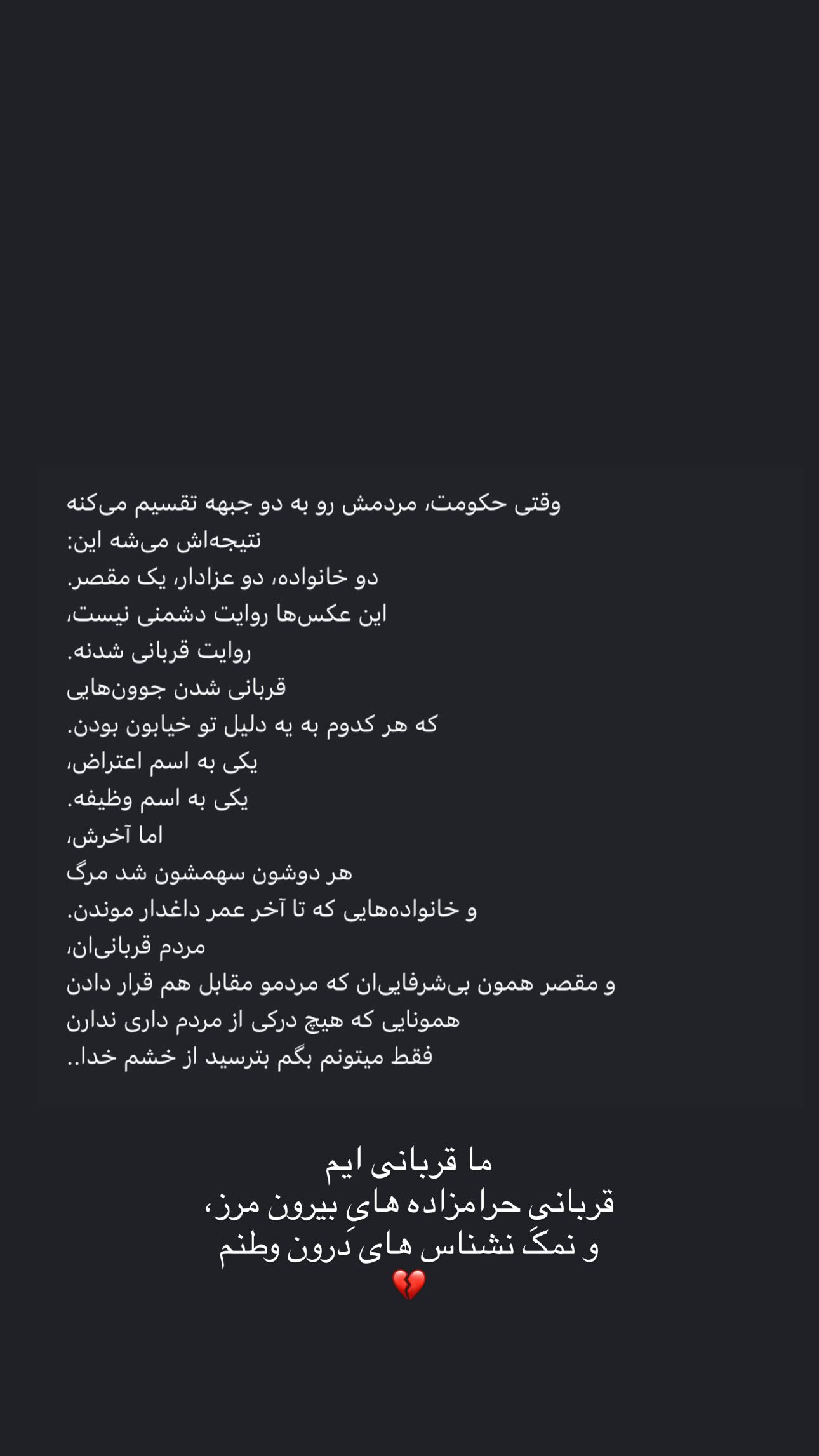  جدید ترین استوری اینستاگرام سارا