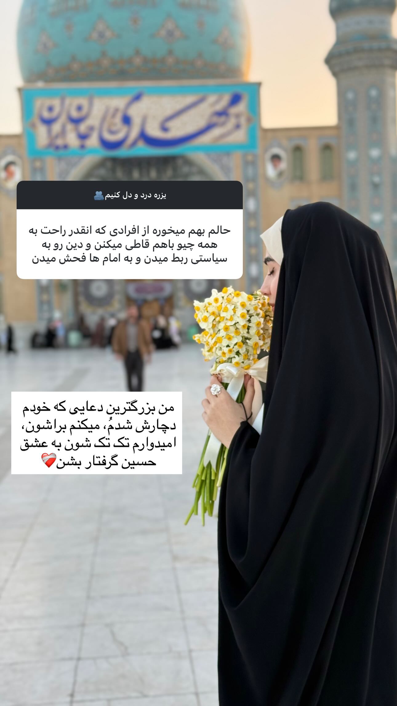 جدید ترین استوری اینستاگرام سارا