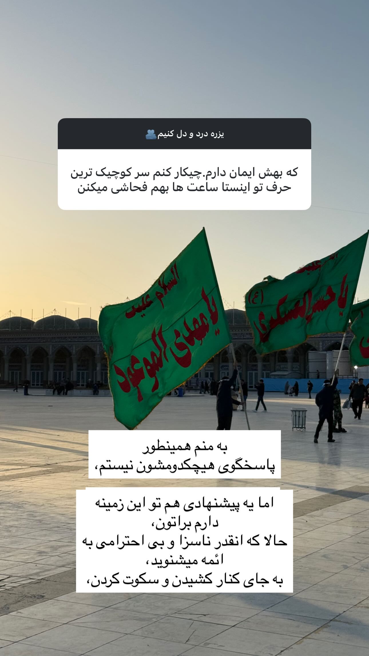  جدید ترین استوری اینستاگرام سارا