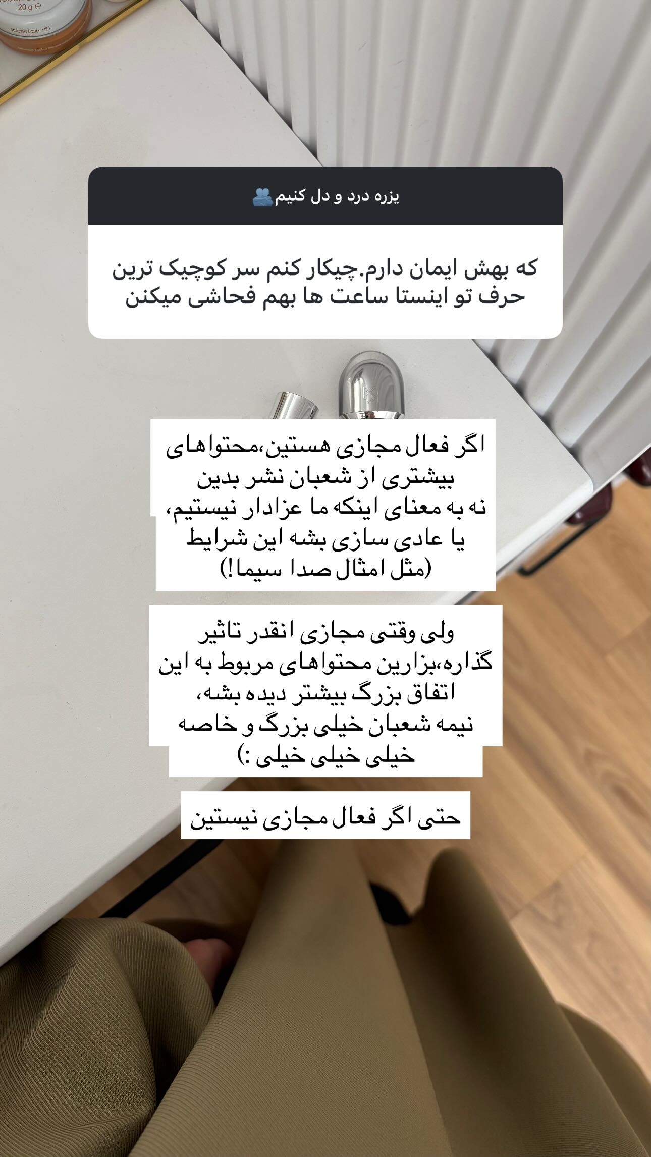  جدید ترین استوری اینستاگرام سارا