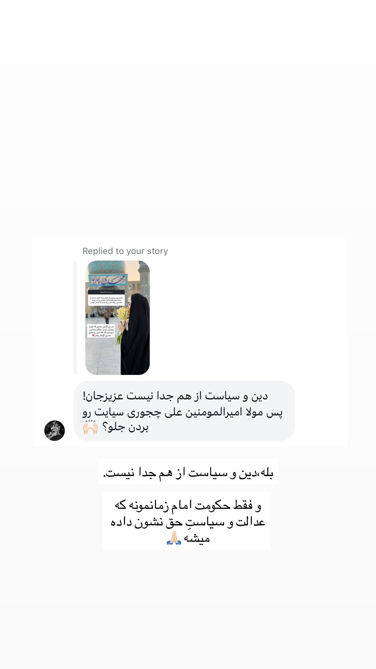  جدید ترین استوری اینستاگرام سارا