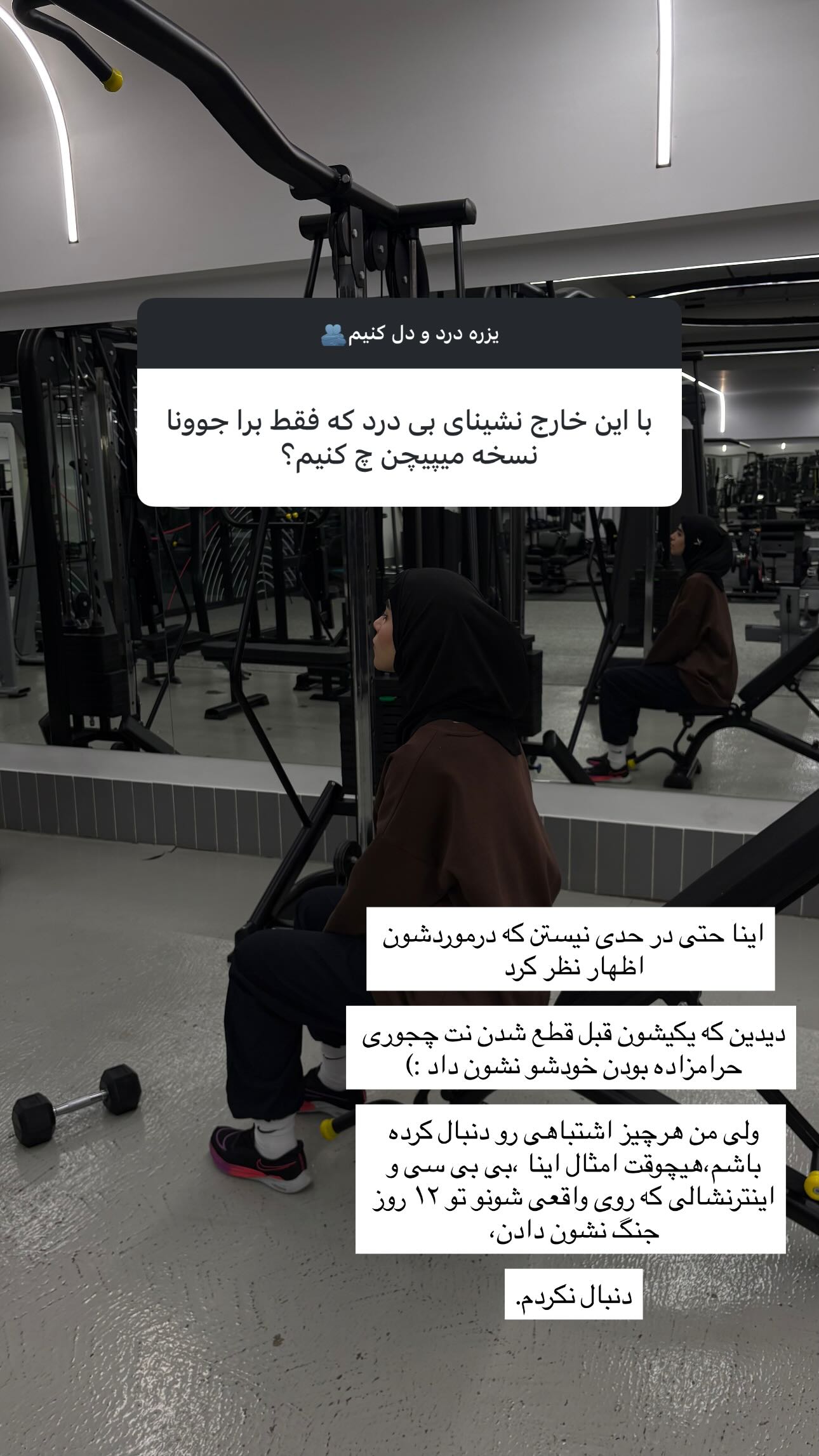  جدید ترین استوری اینستاگرام سارا