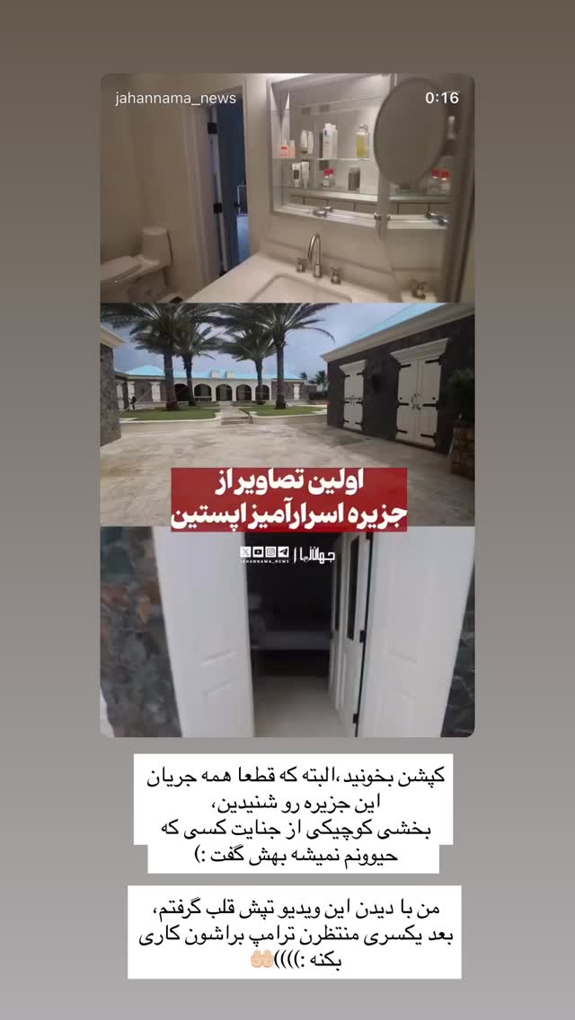  جدید ترین استوری اینستاگرام سارا