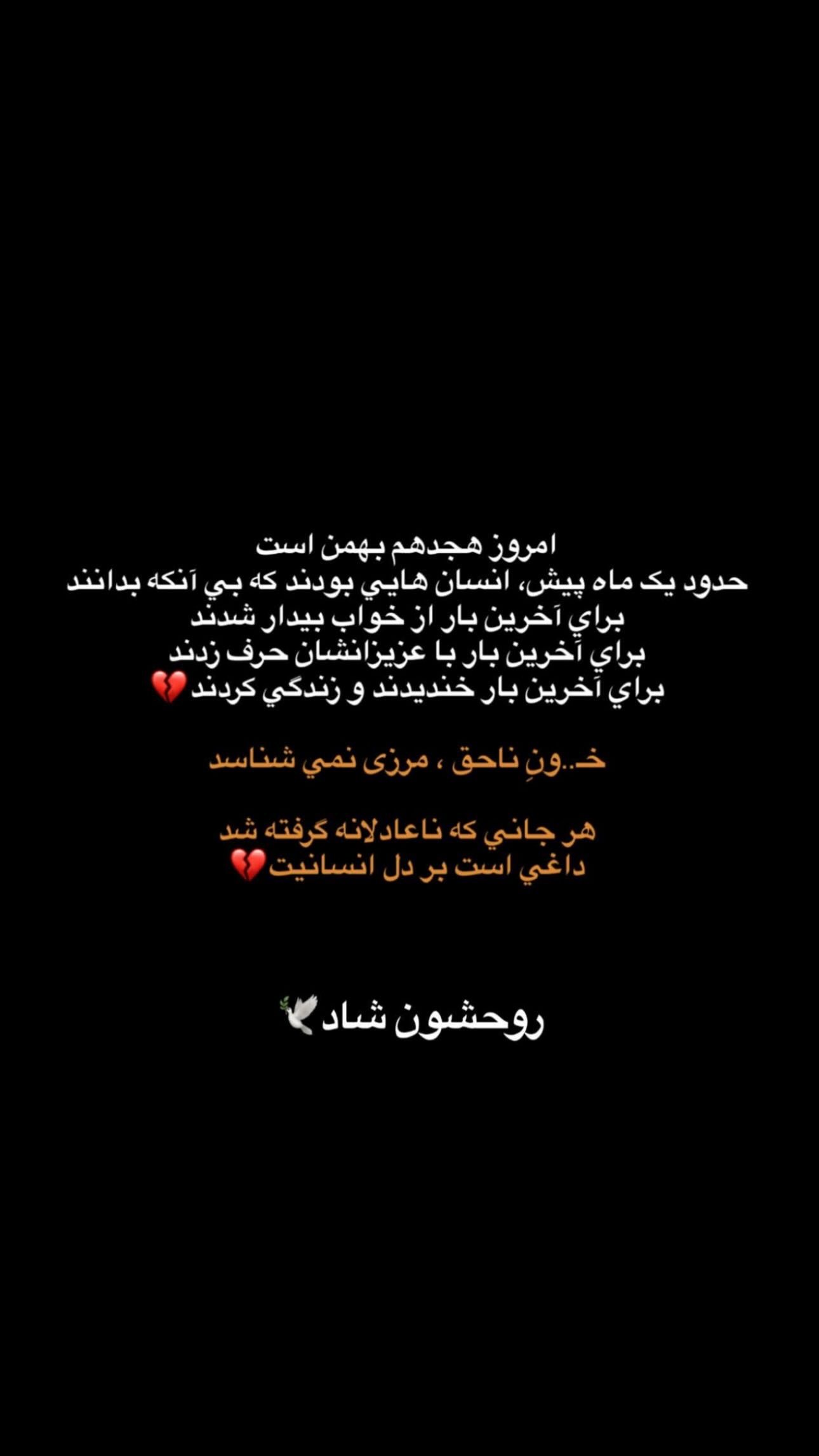  جدید ترین استوری اینستاگرام سارا