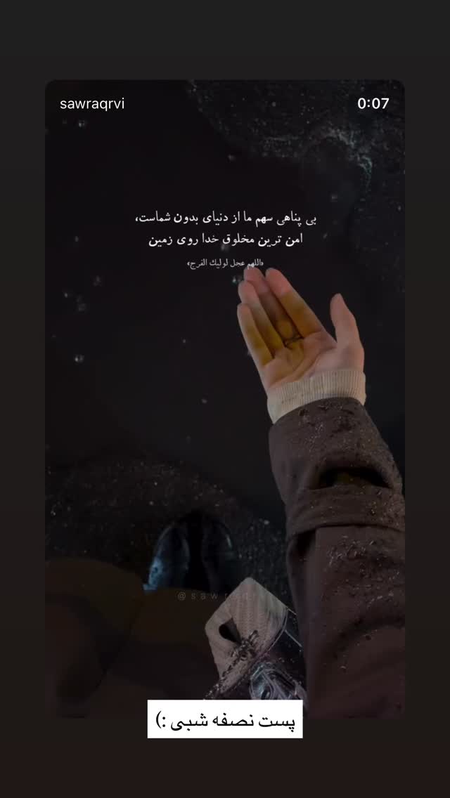  جدید ترین استوری اینستاگرام سارا
