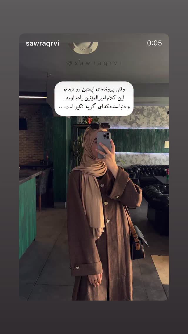  جدید ترین استوری اینستاگرام سارا
