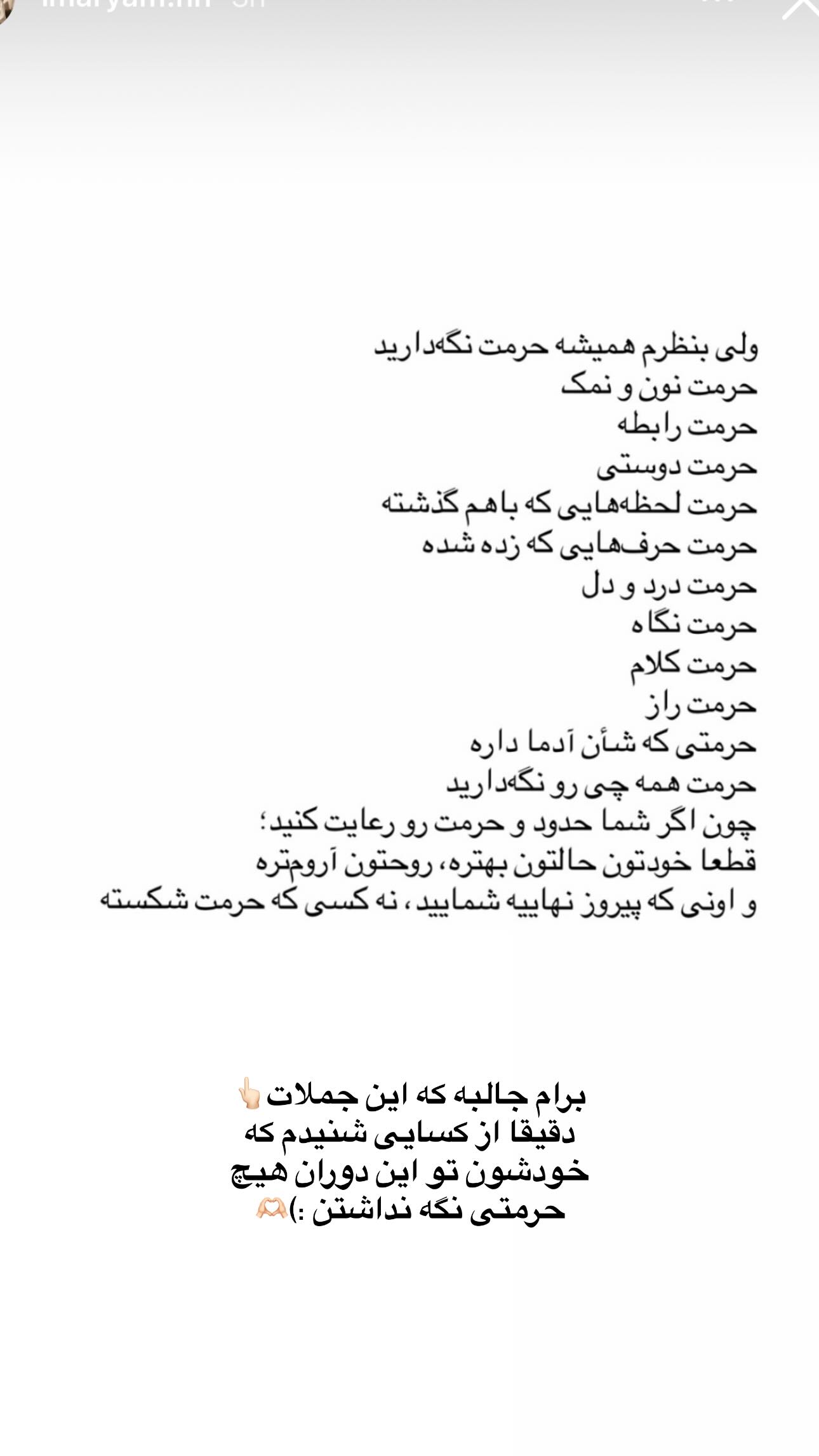  جدید ترین استوری اینستاگرام سارا