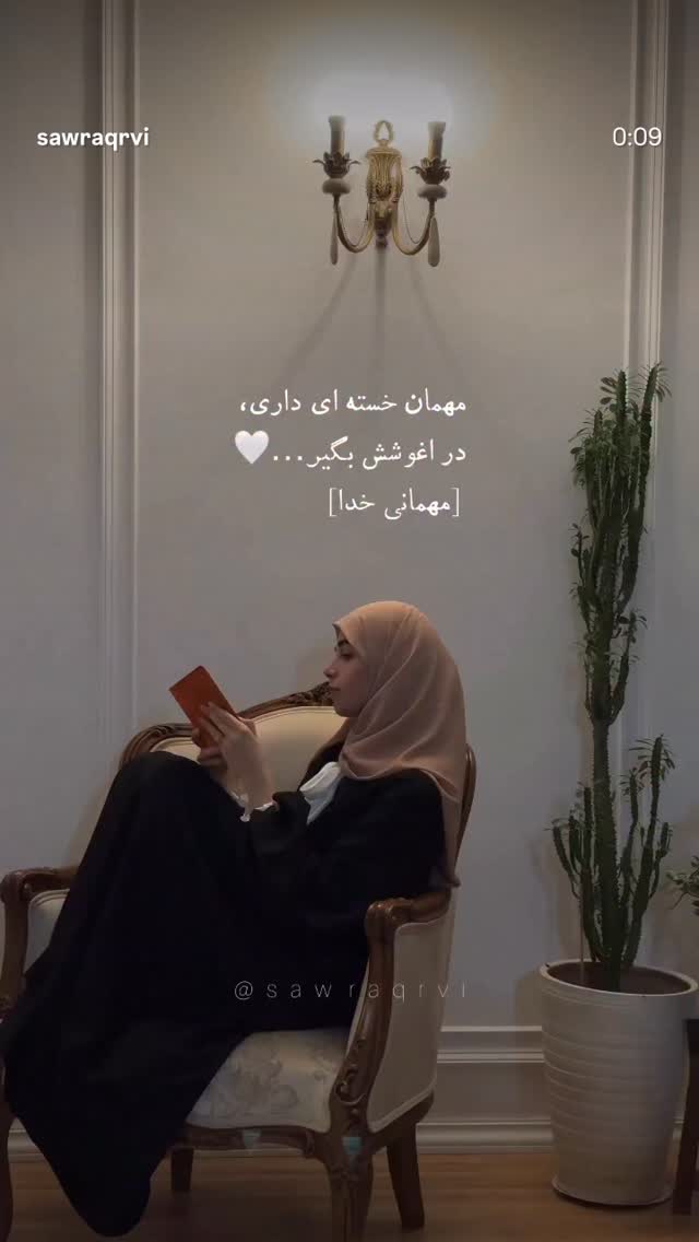  جدید ترین استوری اینستاگرام سارا
