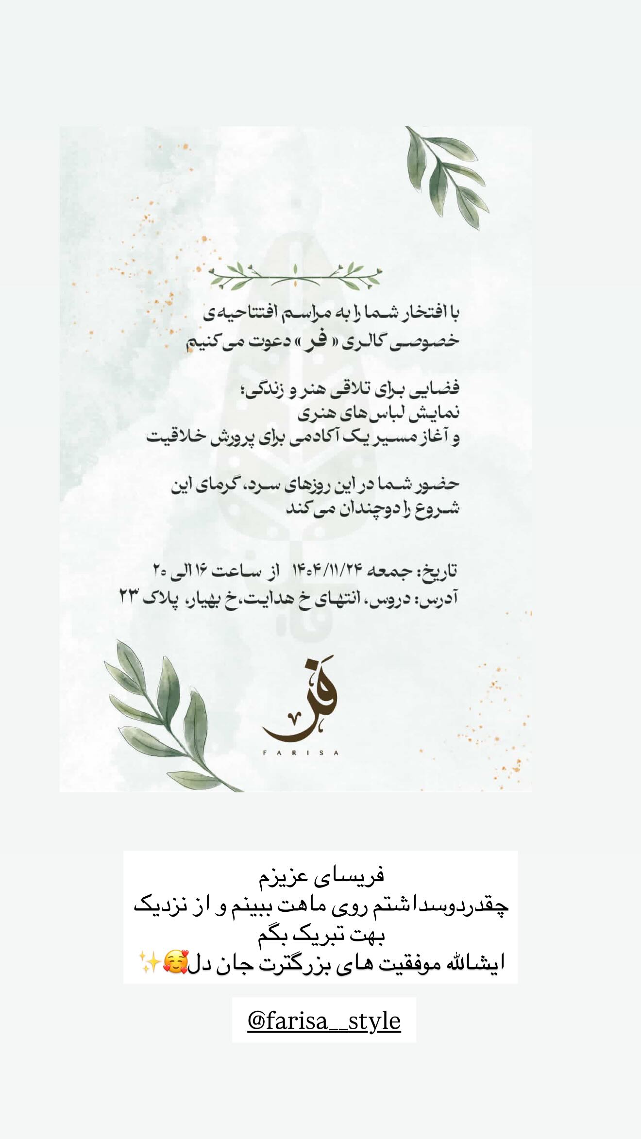  جدید ترین استوری اینستاگرام سارا
