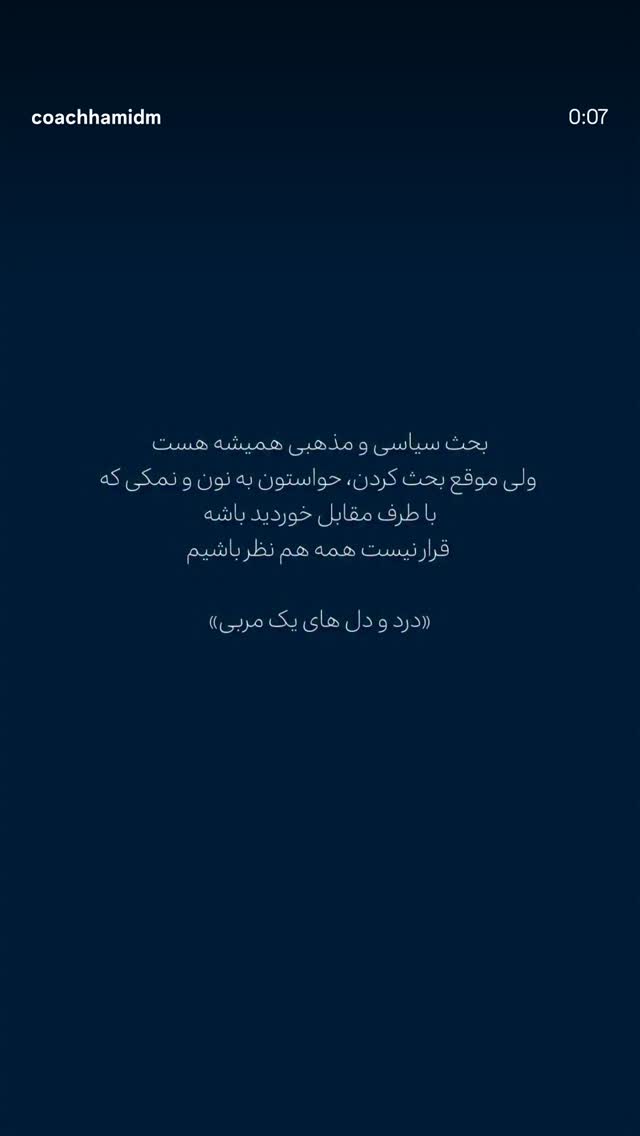  جدید ترین استوری اینستاگرام سارا