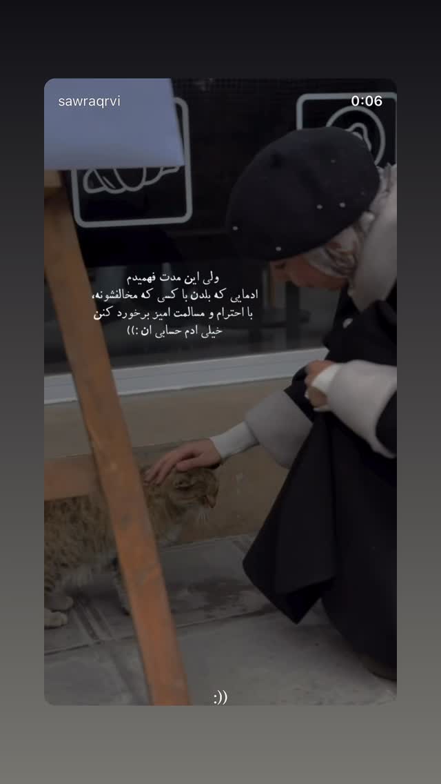  جدید ترین استوری اینستاگرام سارا