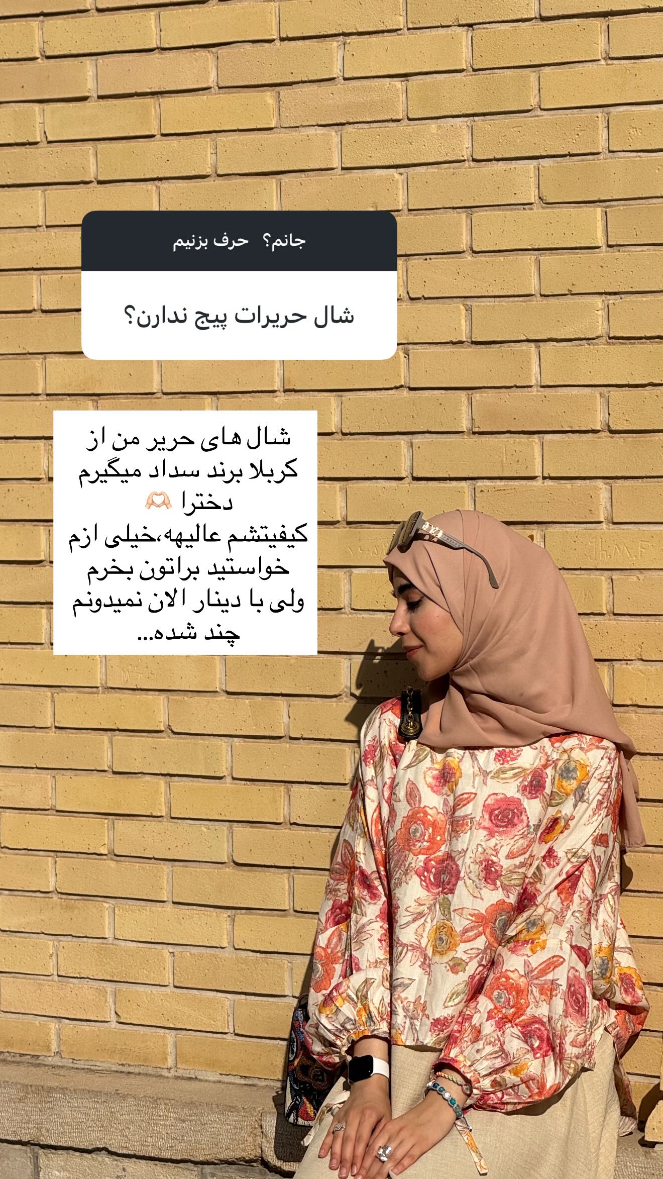  جدید ترین استوری اینستاگرام سارا