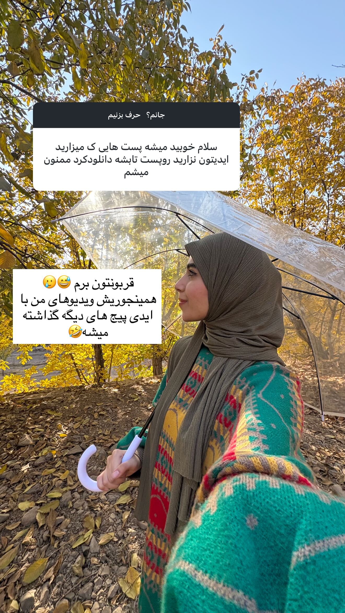  جدید ترین استوری اینستاگرام سارا