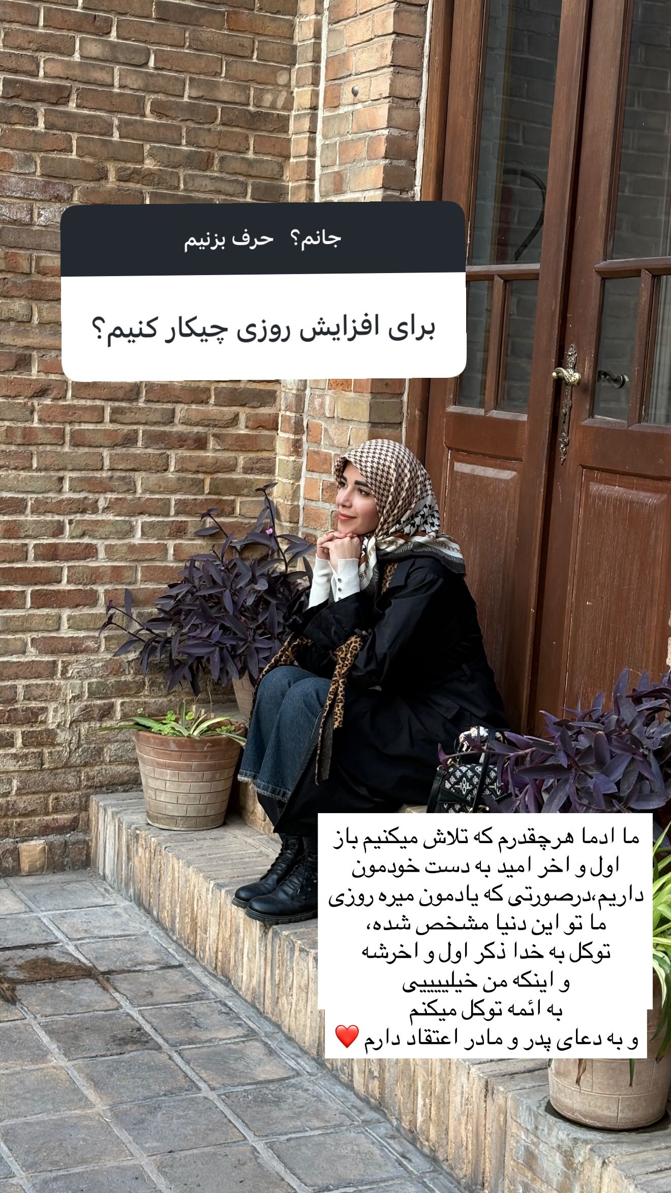  جدید ترین استوری اینستاگرام سارا
