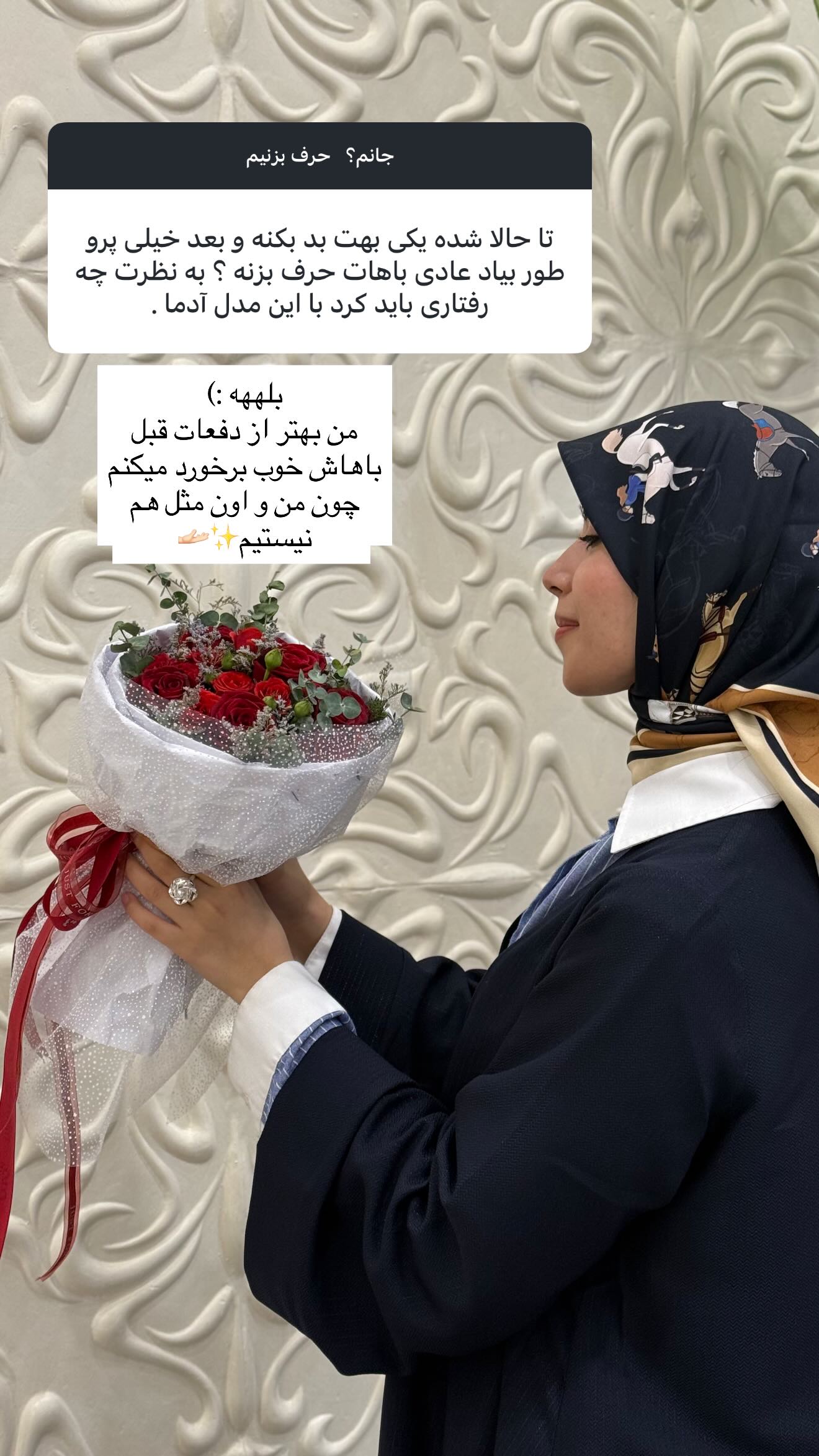  جدید ترین استوری اینستاگرام سارا