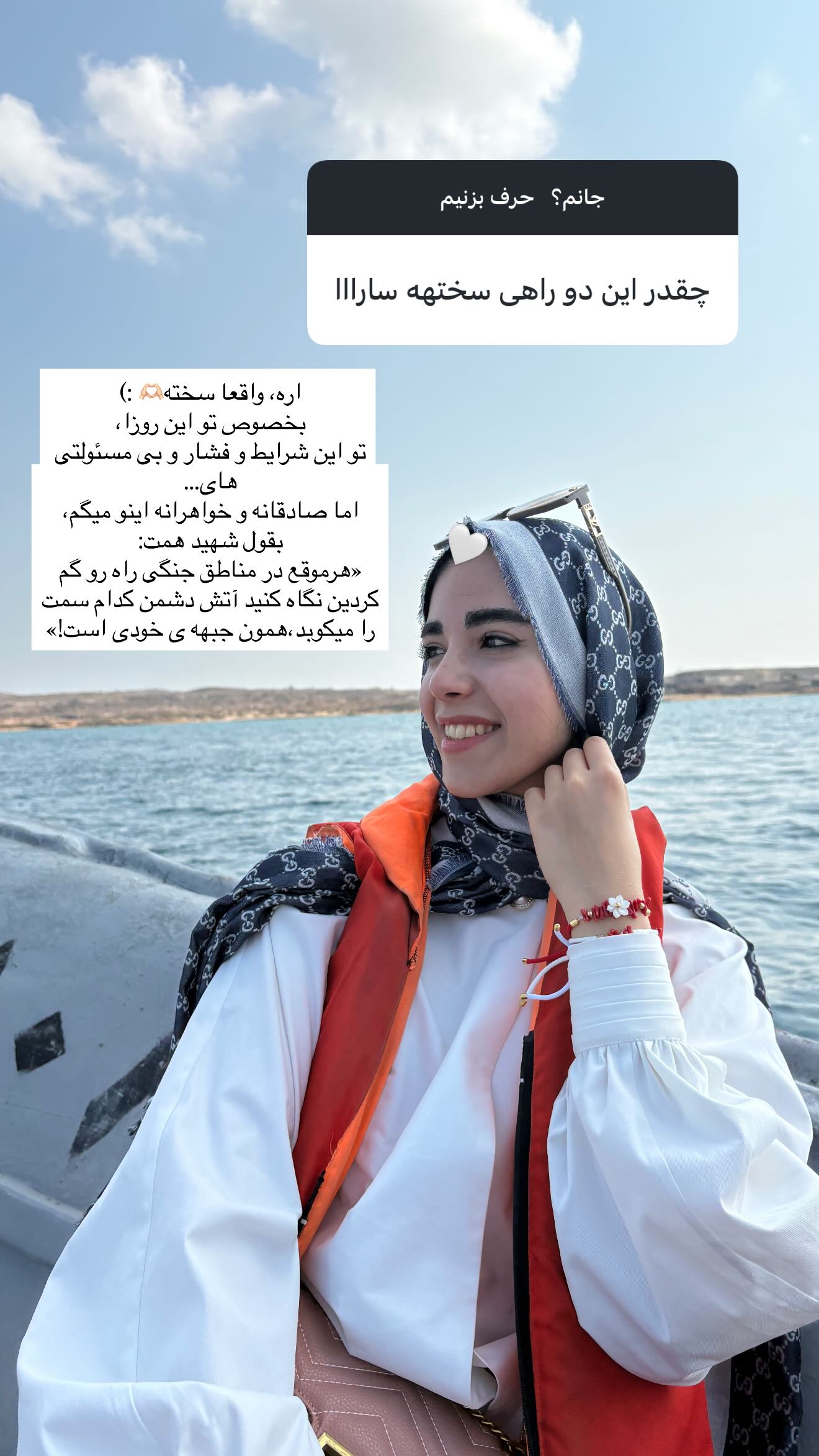  جدید ترین استوری اینستاگرام سارا