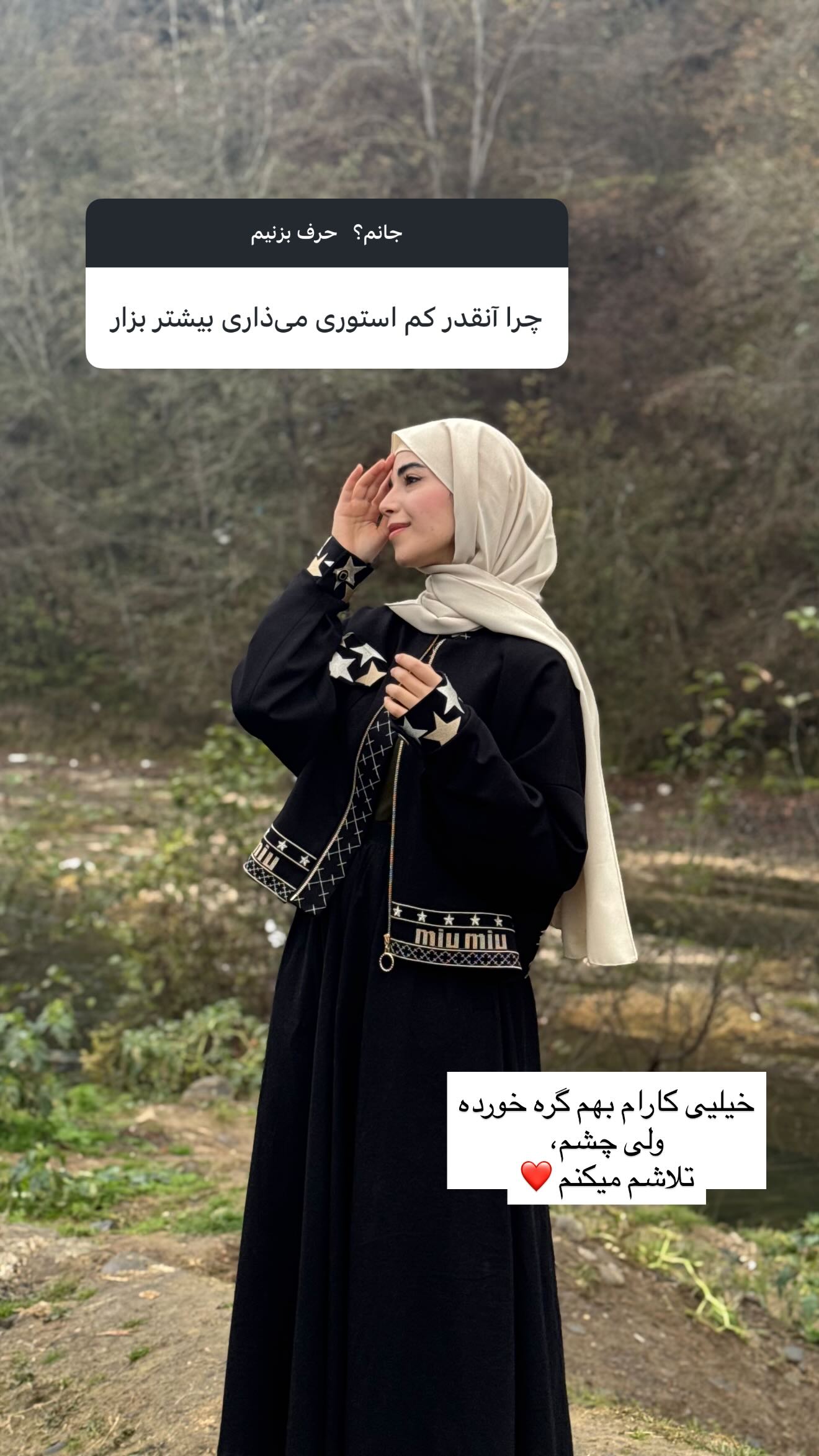 جدید ترین استوری اینستاگرام سارا