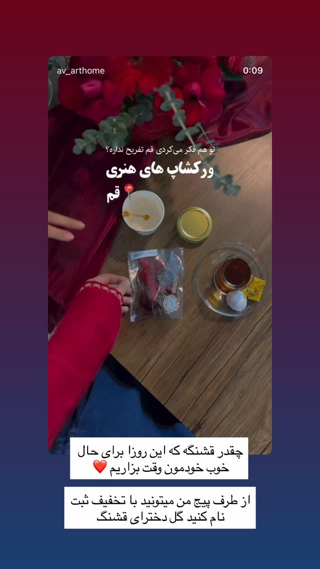  جدید ترین استوری اینستاگرام سارا