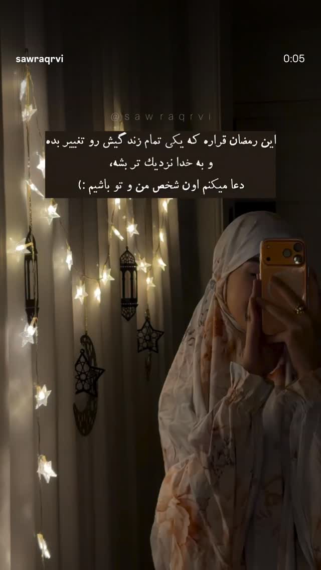  جدید ترین استوری اینستاگرام سارا