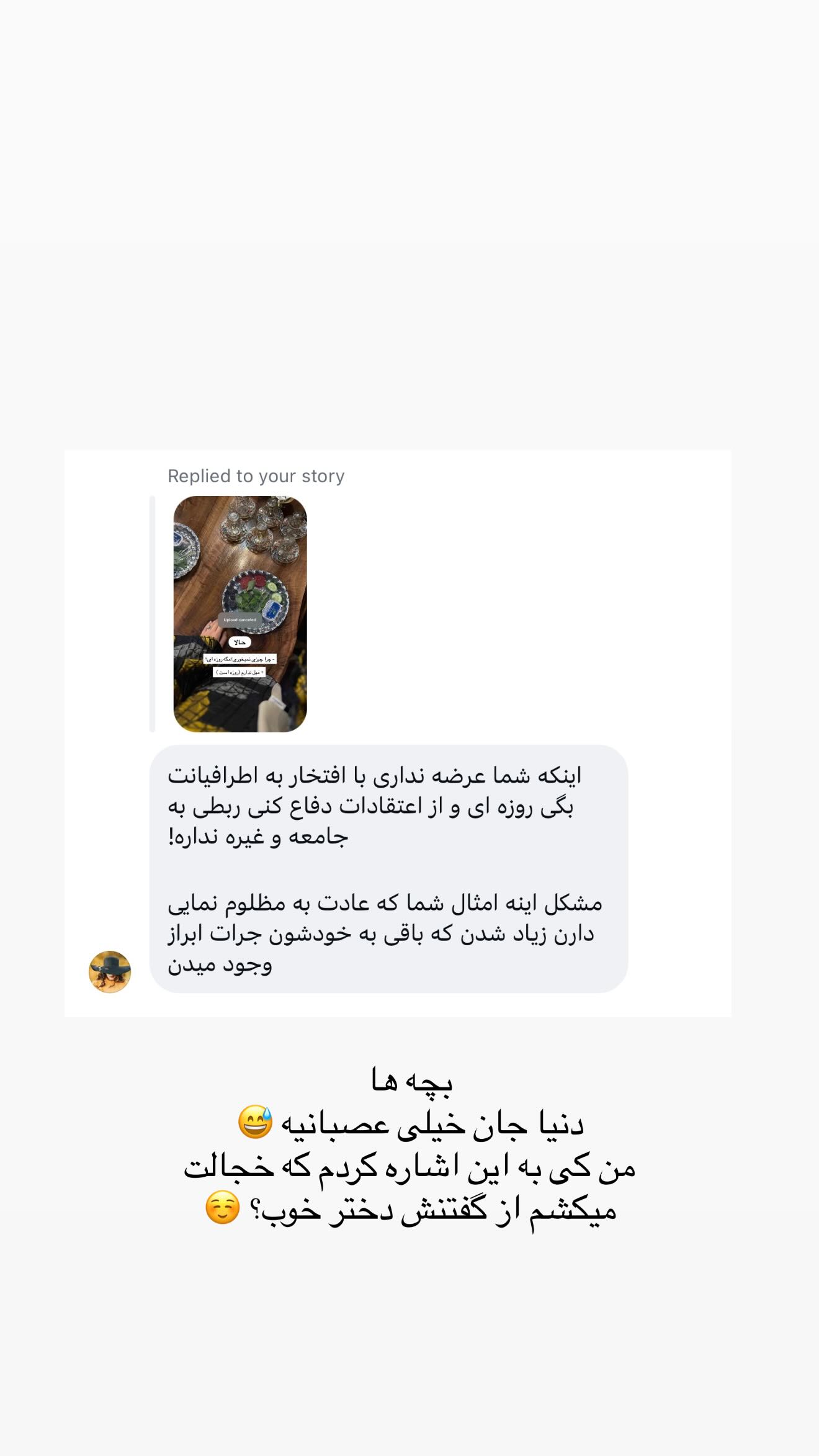  جدید ترین استوری اینستاگرام سارا