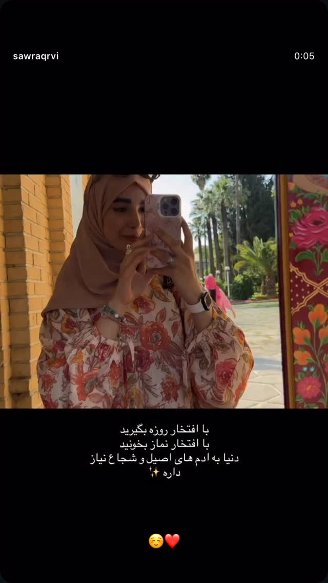 جدید ترین استوری اینستاگرام سارا
