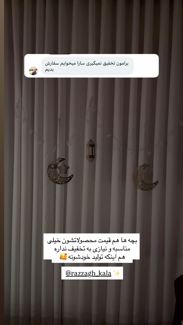  جدید ترین استوری اینستاگرام سارا