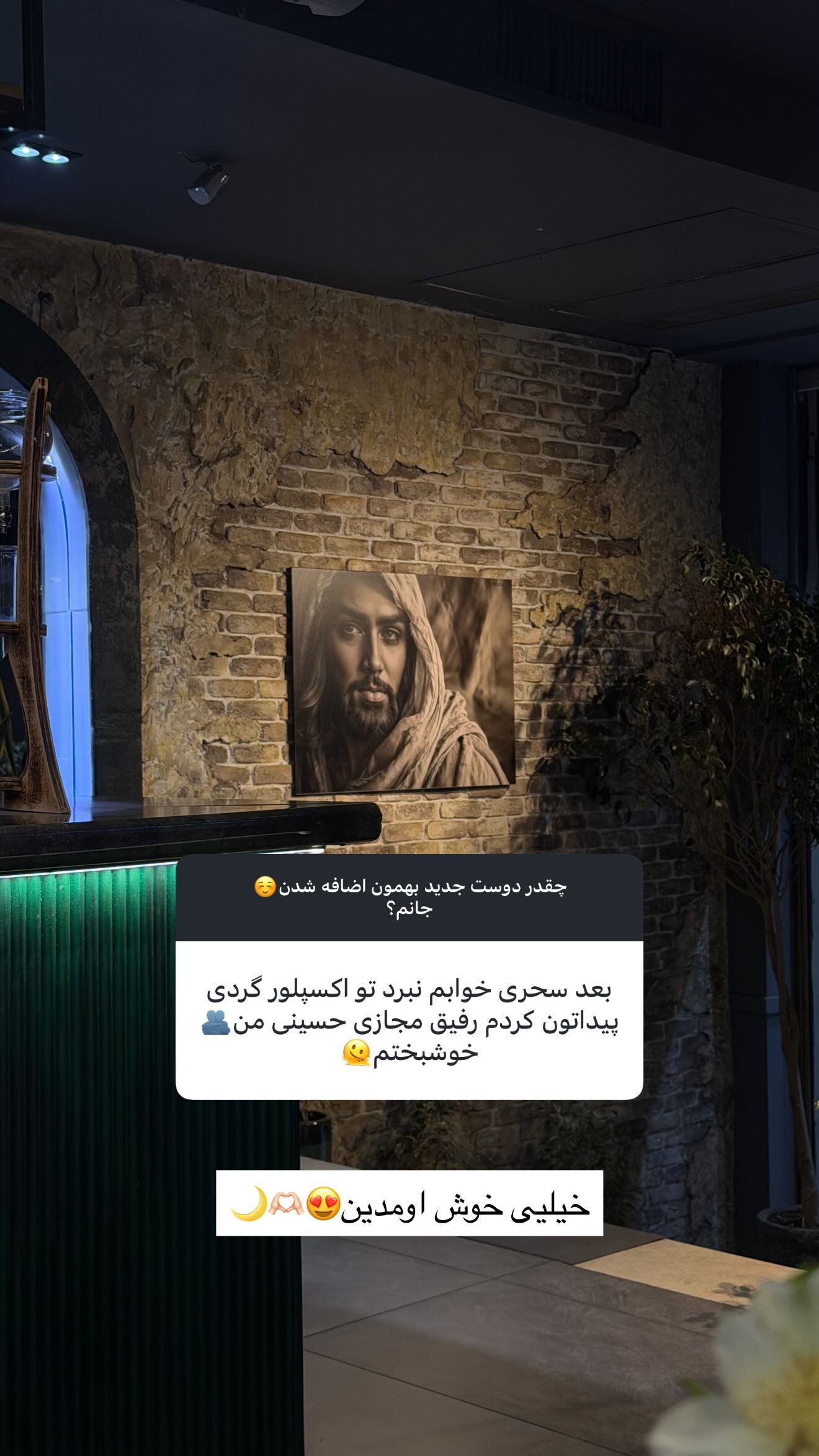  جدید ترین استوری اینستاگرام سارا